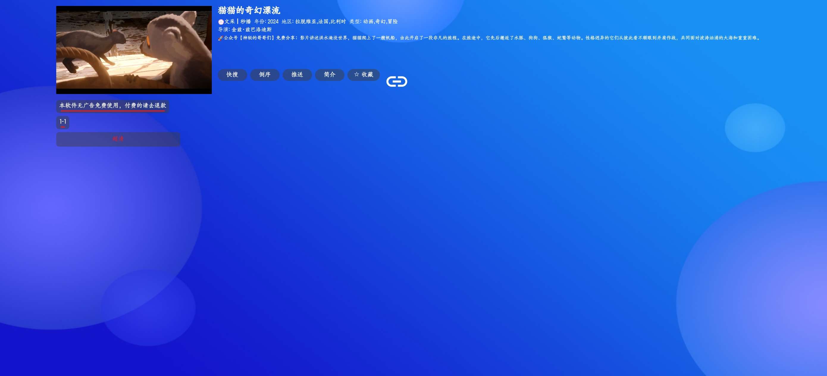 毒苹果 BOX|最新纯净破解激活版免费下载-图片3