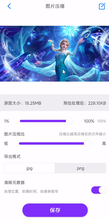 CM图片压缩专家|最新纯净破解激活版免费下载-图片3