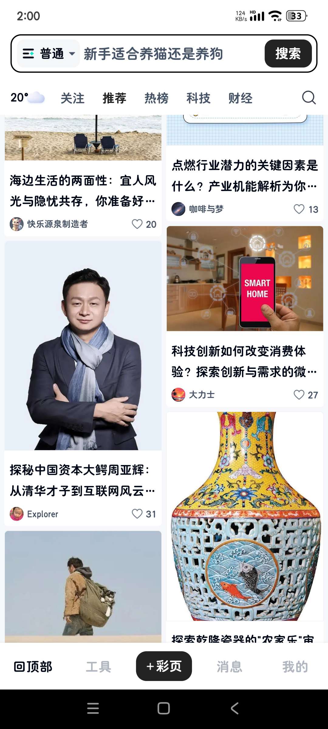 天工AI|最新纯净破解激活版免费下载-图片3