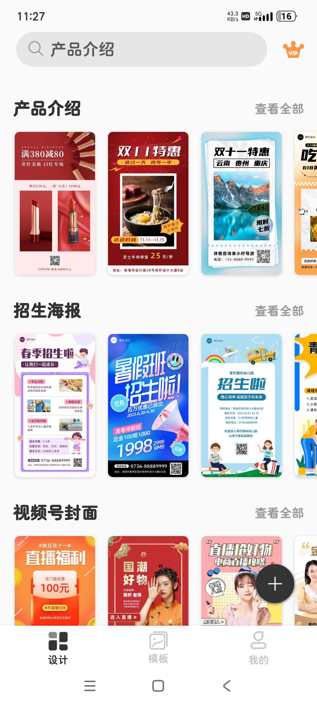 青柠设计|最新纯净破解激活版免费下载-图片3