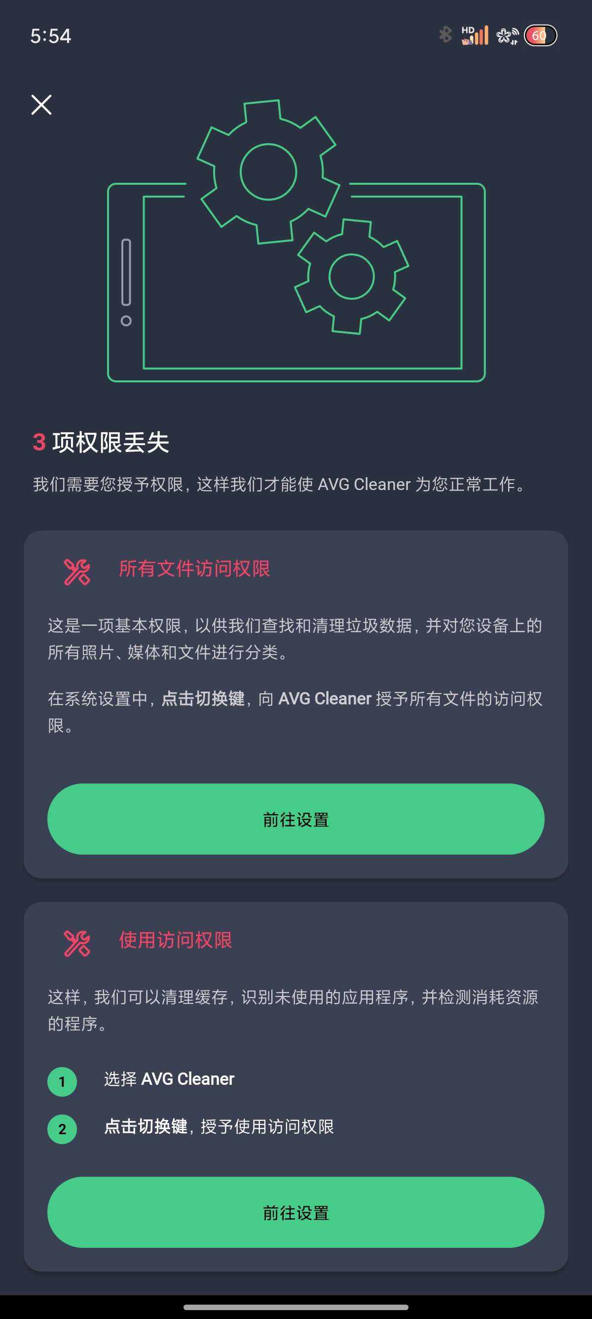 AVG Cleaner|最新纯净破解激活版免费下载-图片3