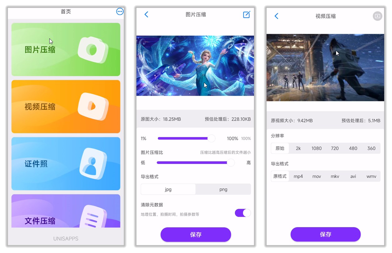 CM图片压缩专家|最新纯净破解激活版免费下载-图片1