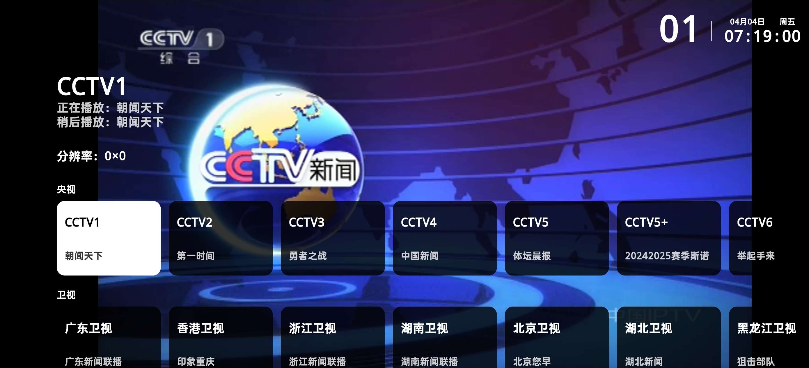 HTV电视免费看|最新纯净破解激活版免费下载-图片2
