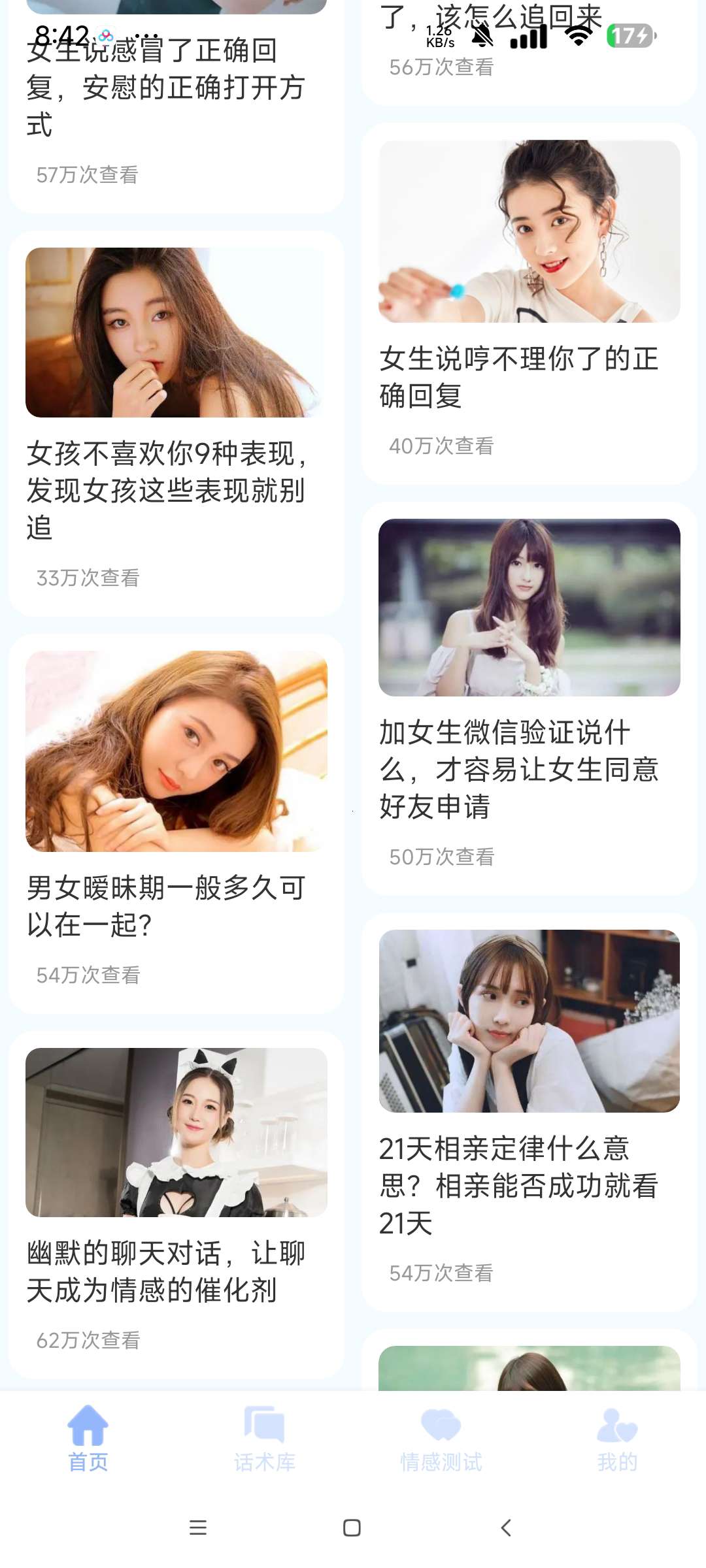 密小助 解锁会员|最新纯净破解激活版免费下载-图片3