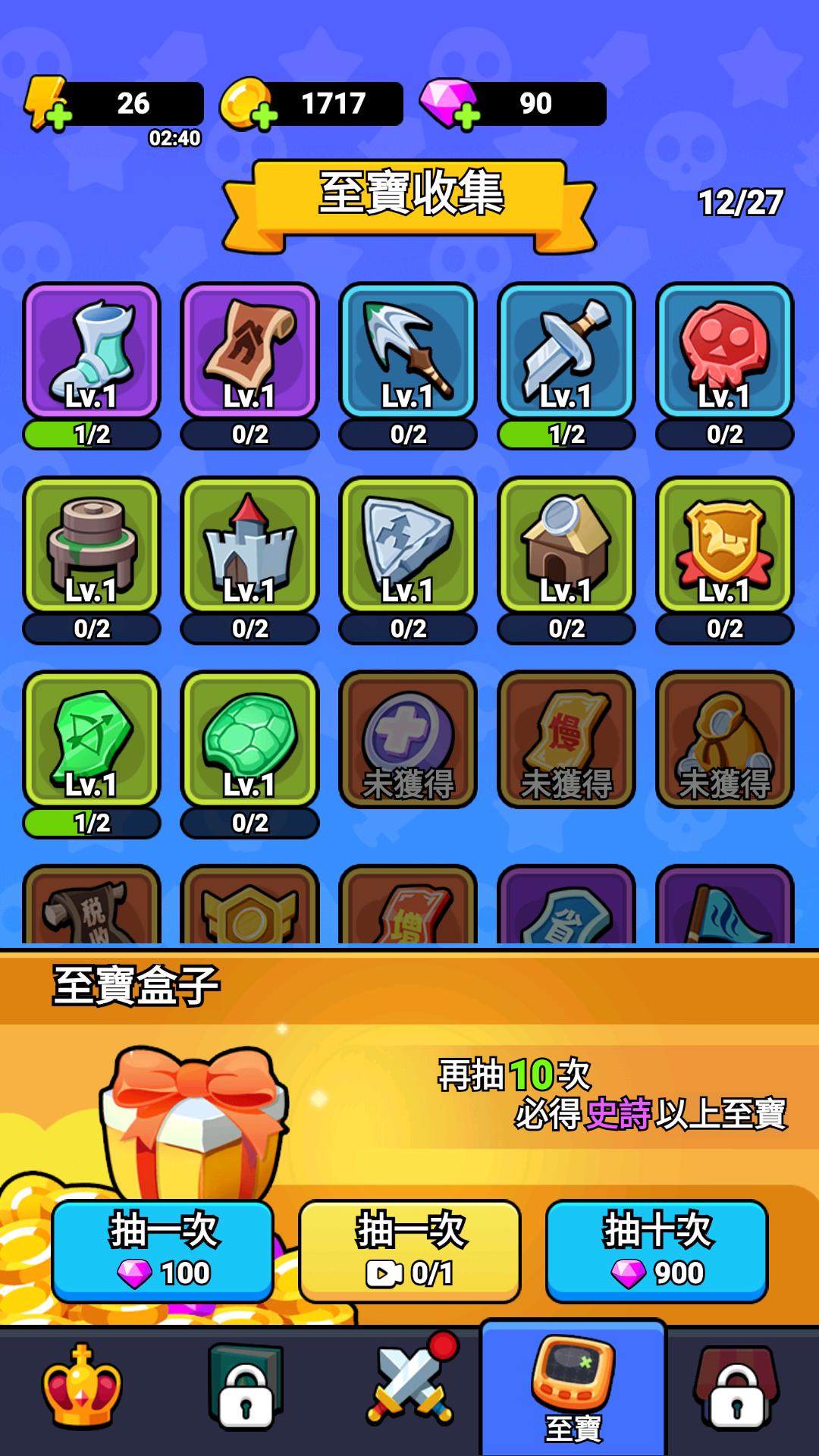 拿下一座城|最新纯净破解激活版免费下载-图片2