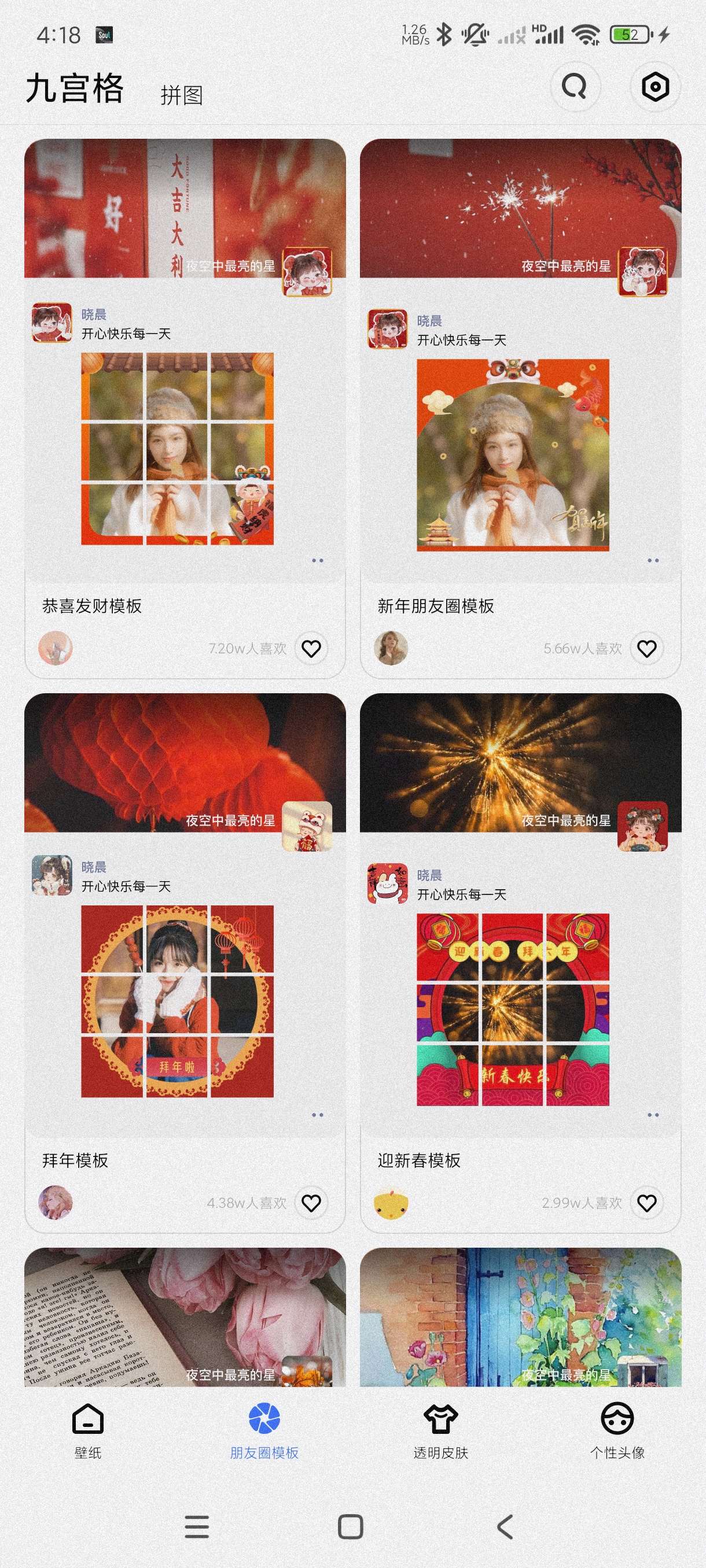 动动壁纸|最新纯净破解激活版免费下载-图片2