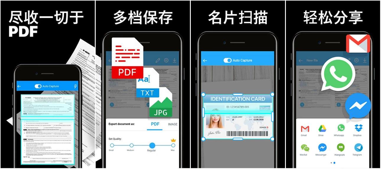 TapScanner扫描仪|最新纯净破解激活版免费下载-图片1