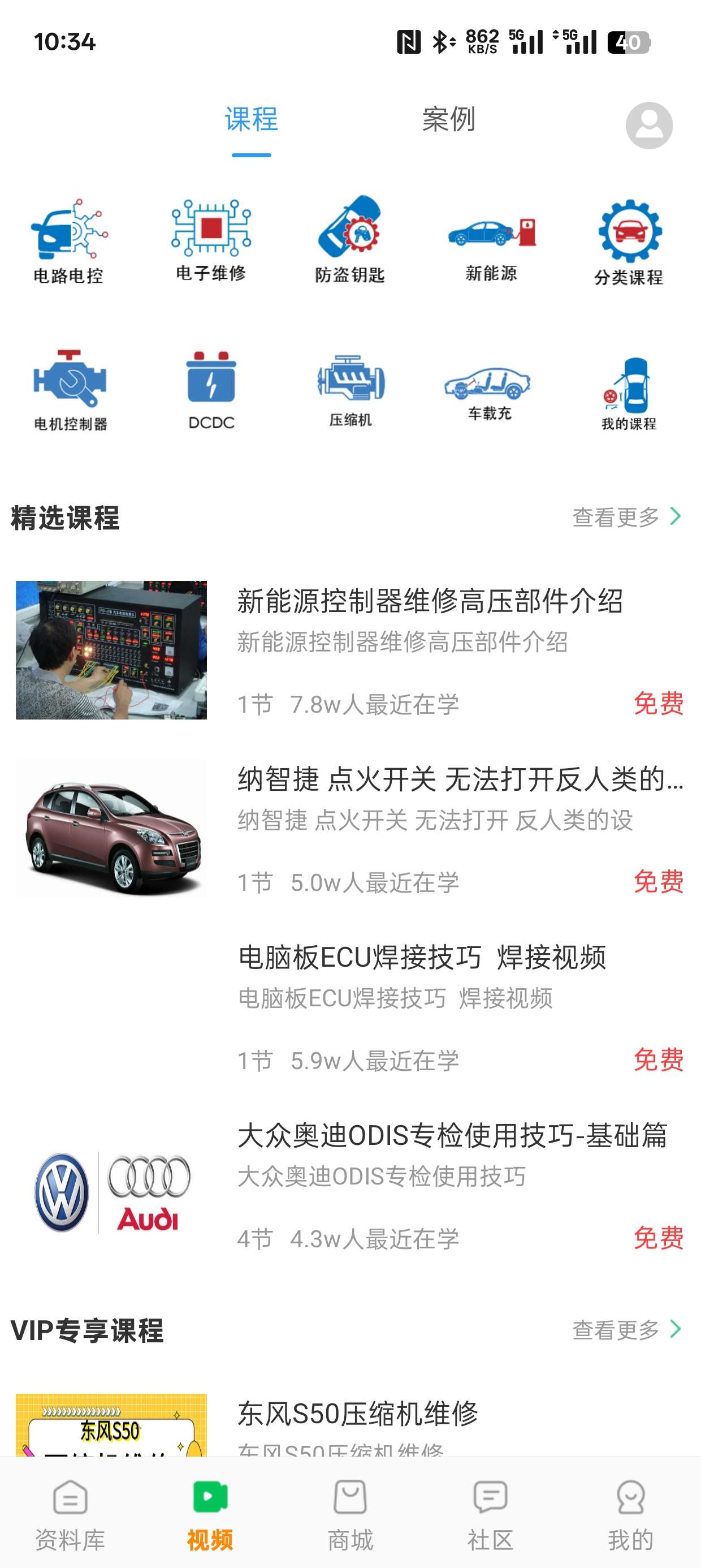 修车神汽|最新纯净破解激活版免费下载-图片2
