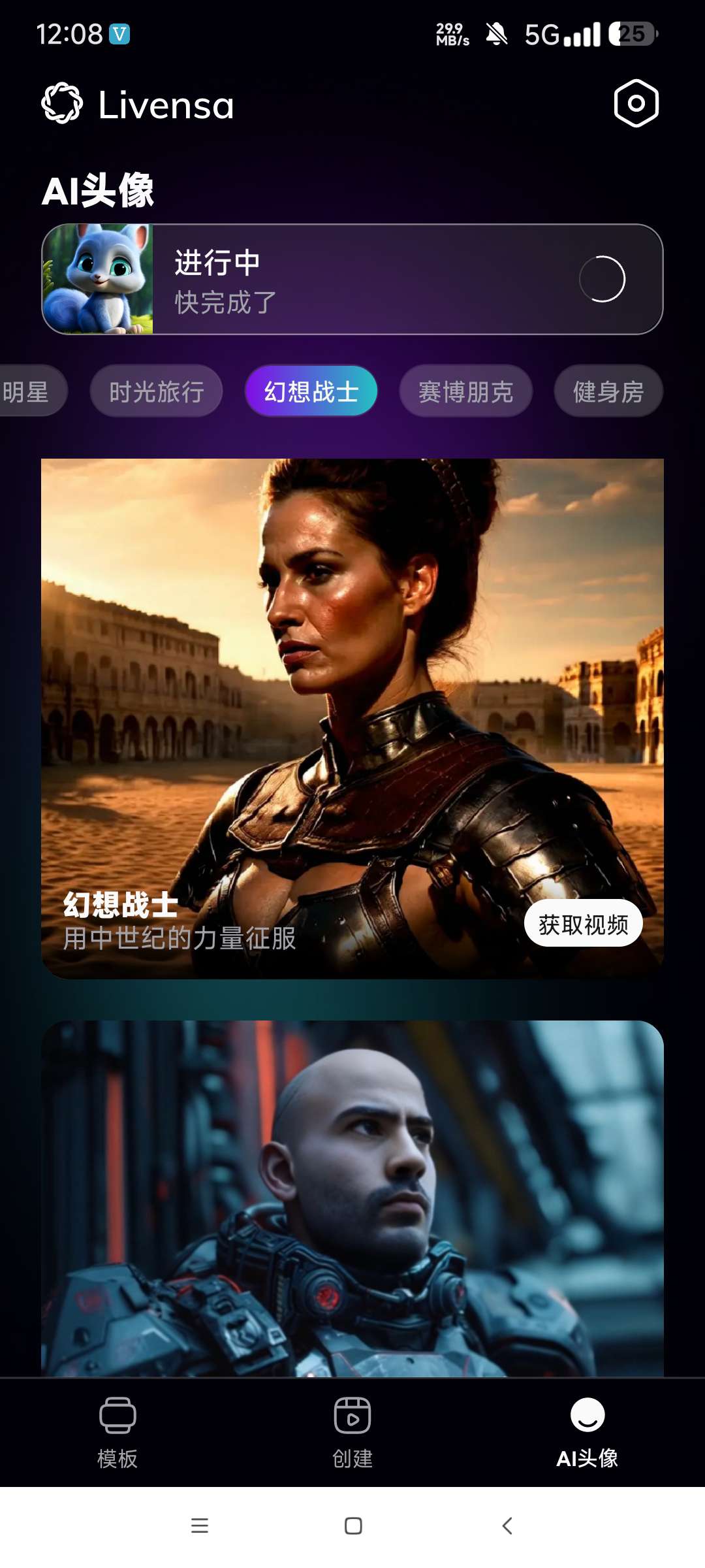 Livensa|最新纯净破解激活版免费下载-图片3