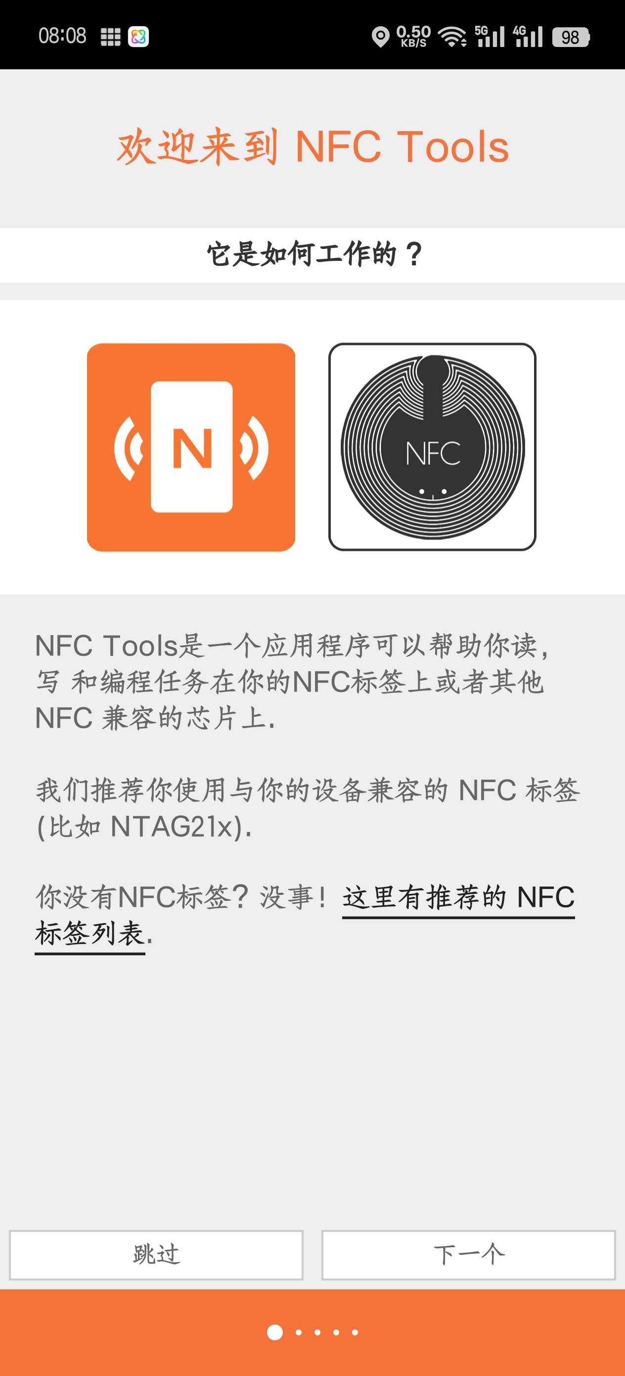 NFC Tools|最新纯净破解激活版免费下载-图片1