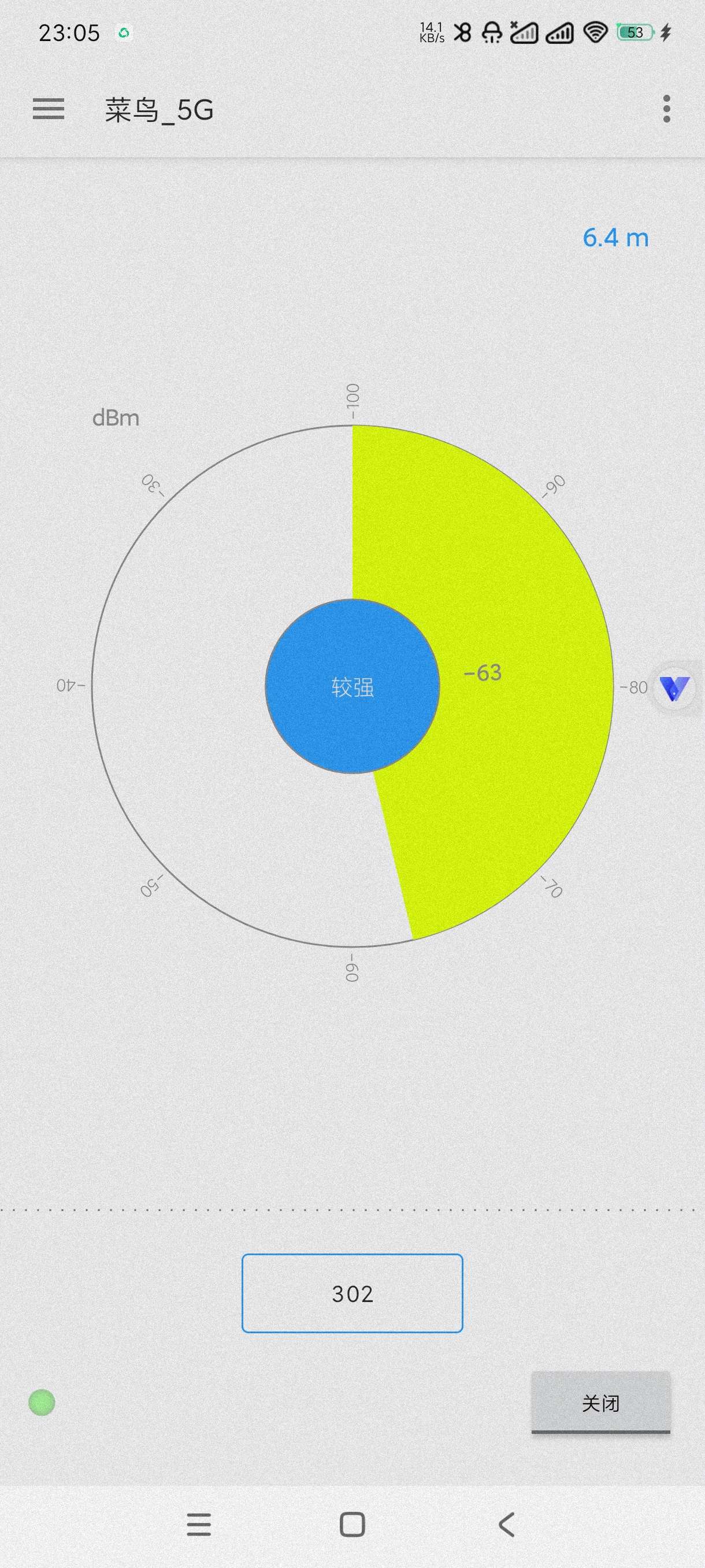 wifi服务|最新纯净破解激活版免费下载-图片3