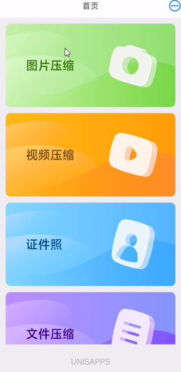 CM图片压缩专家|最新纯净破解激活版免费下载-图片2