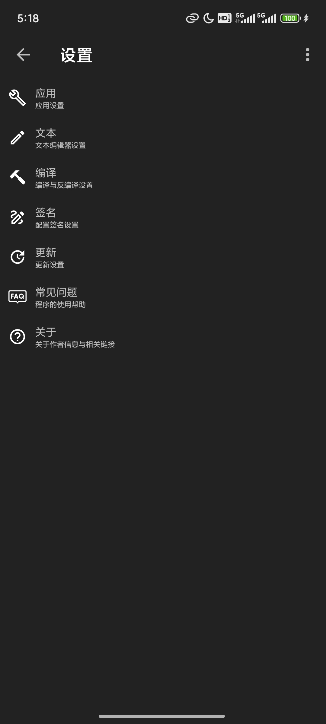 Apktool M|最新纯净破解激活版免费下载-图片2