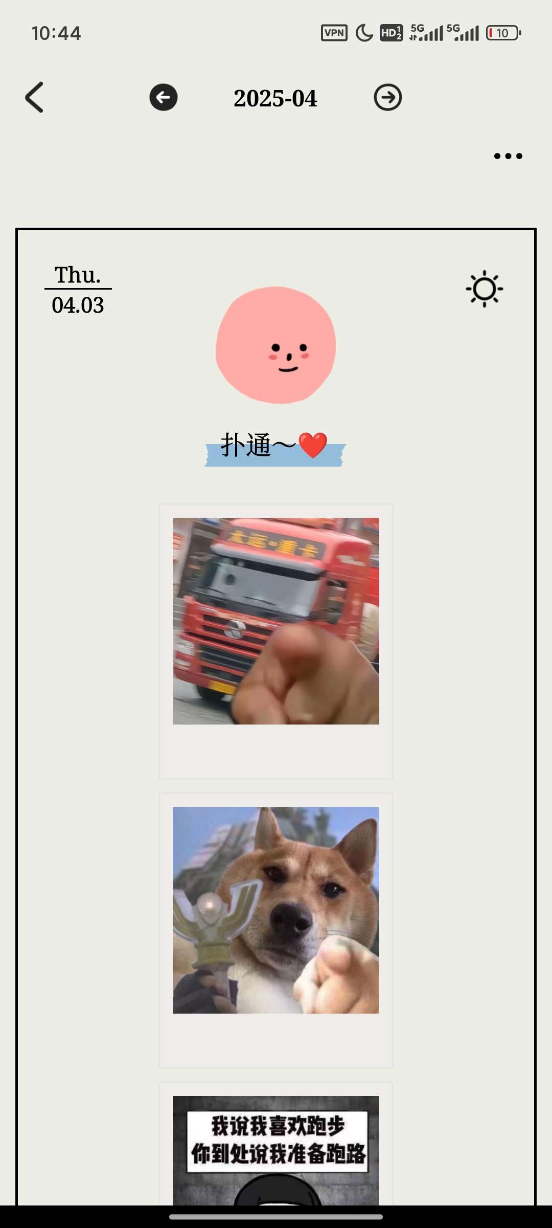 EMMO|最新纯净破解激活版免费下载-图片3
