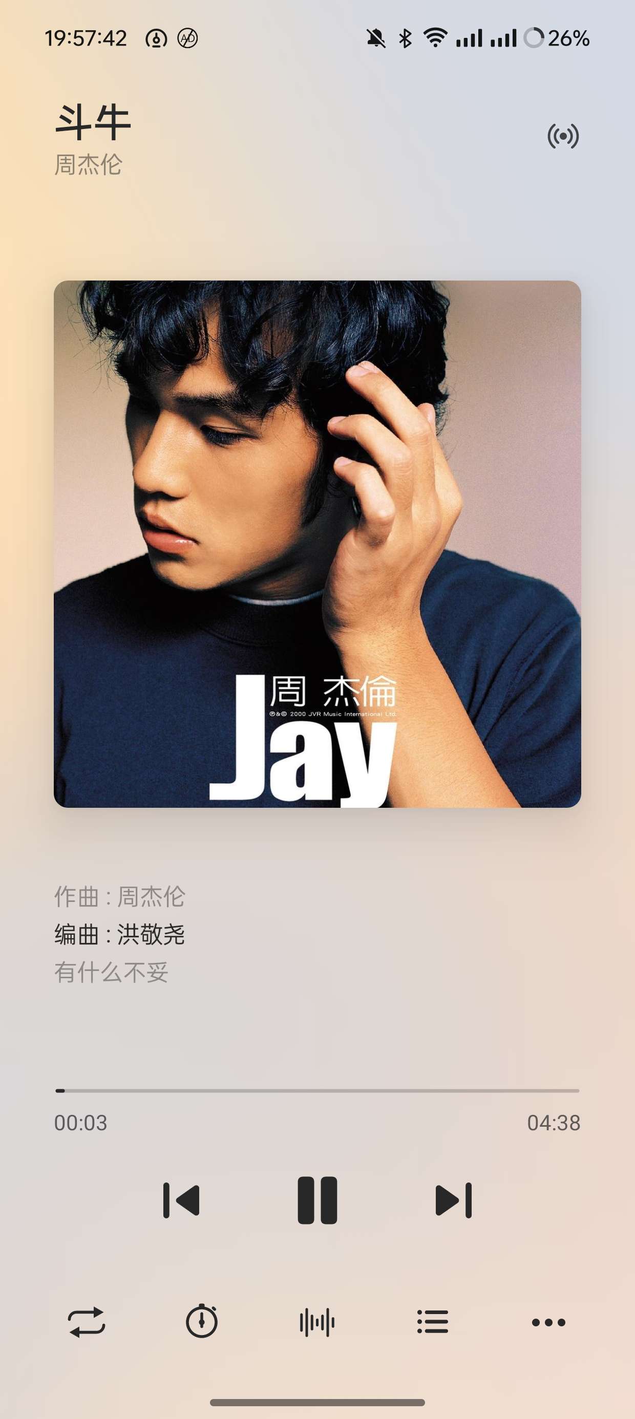 椰子音乐play|最新纯净破解激活版免费下载-图片2