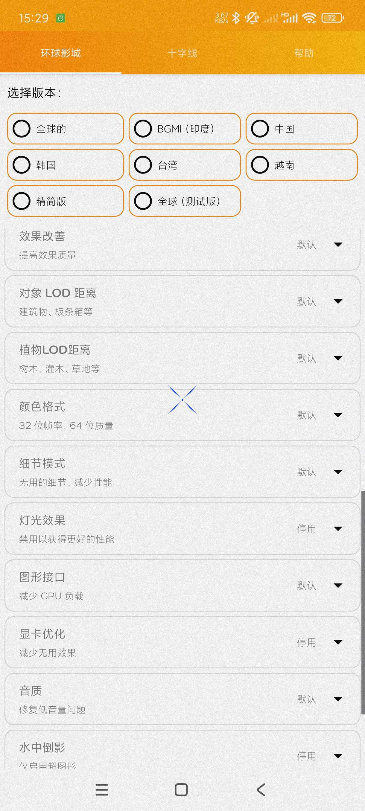 GFX 工具专业版|最新纯净破解激活版免费下载-图片3