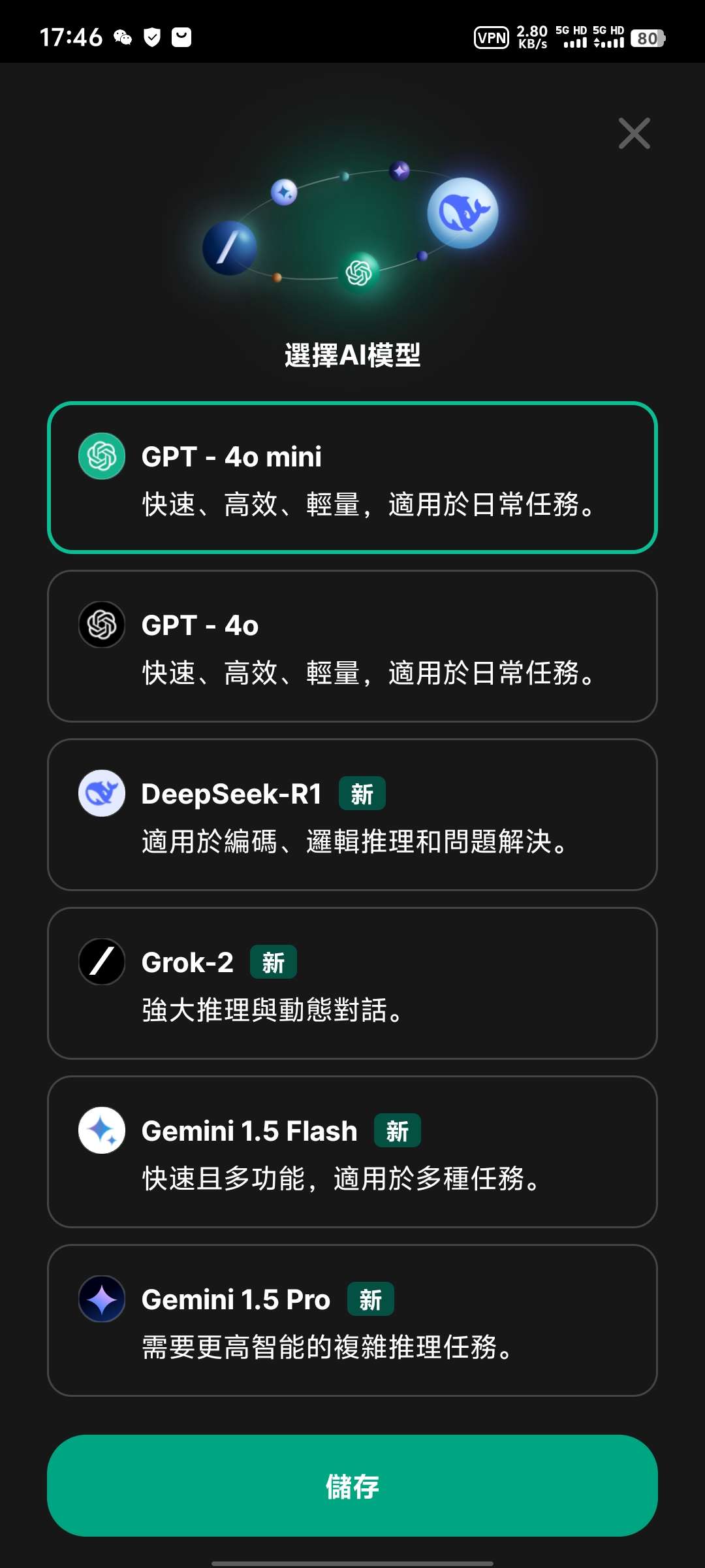 Chat Smith|最新纯净破解激活版免费下载-图片1