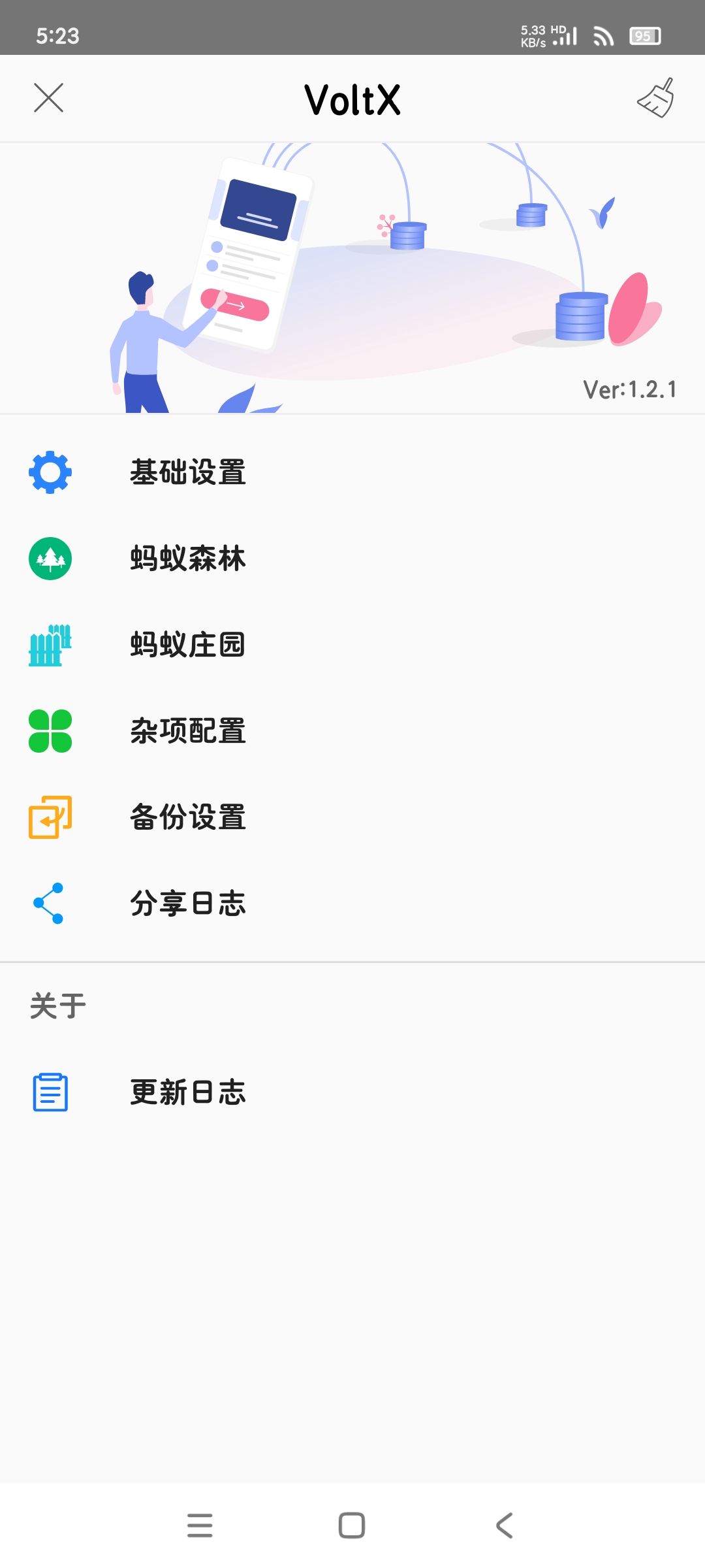 VoltX|最新纯净破解激活版免费下载-图片2