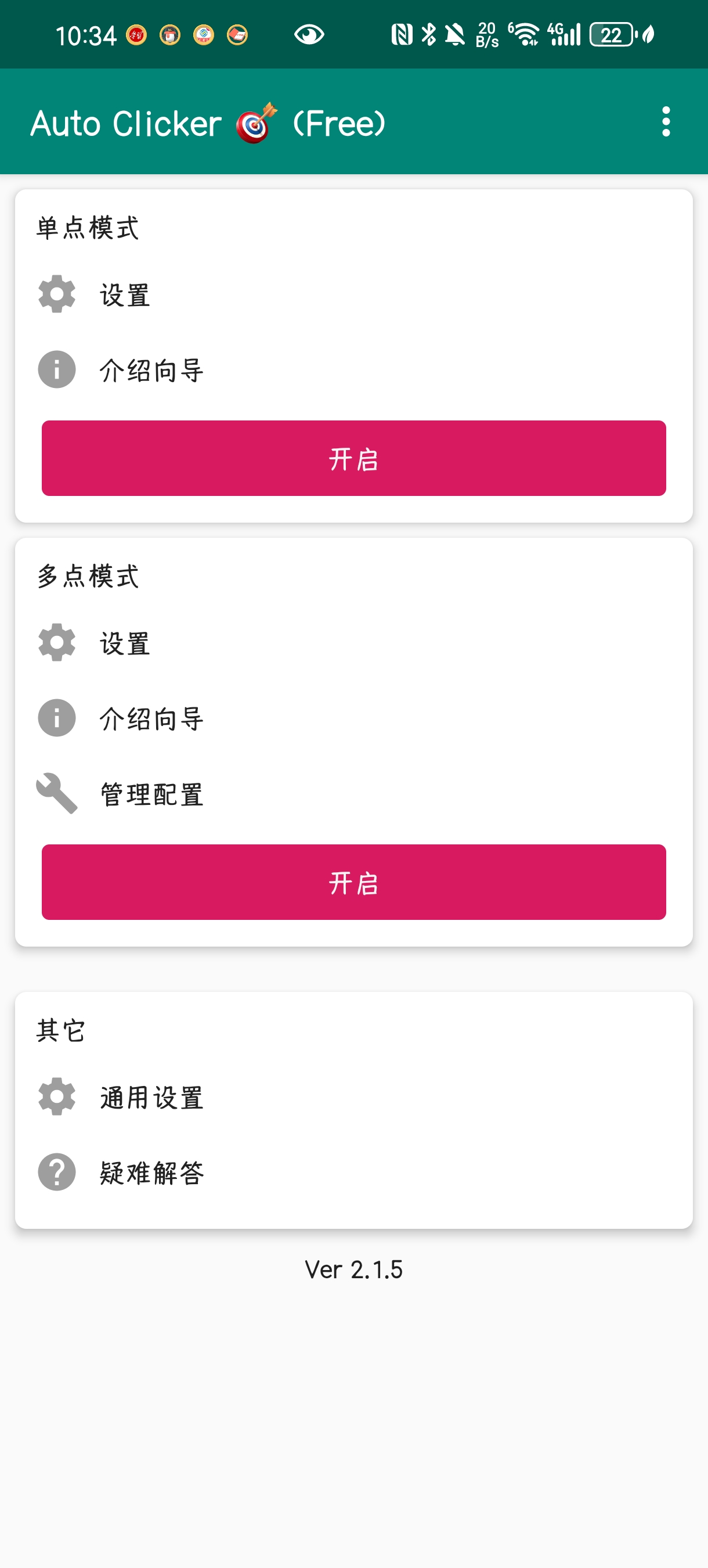Auto Clicker|最新纯净破解激活版免费下载-图片3
