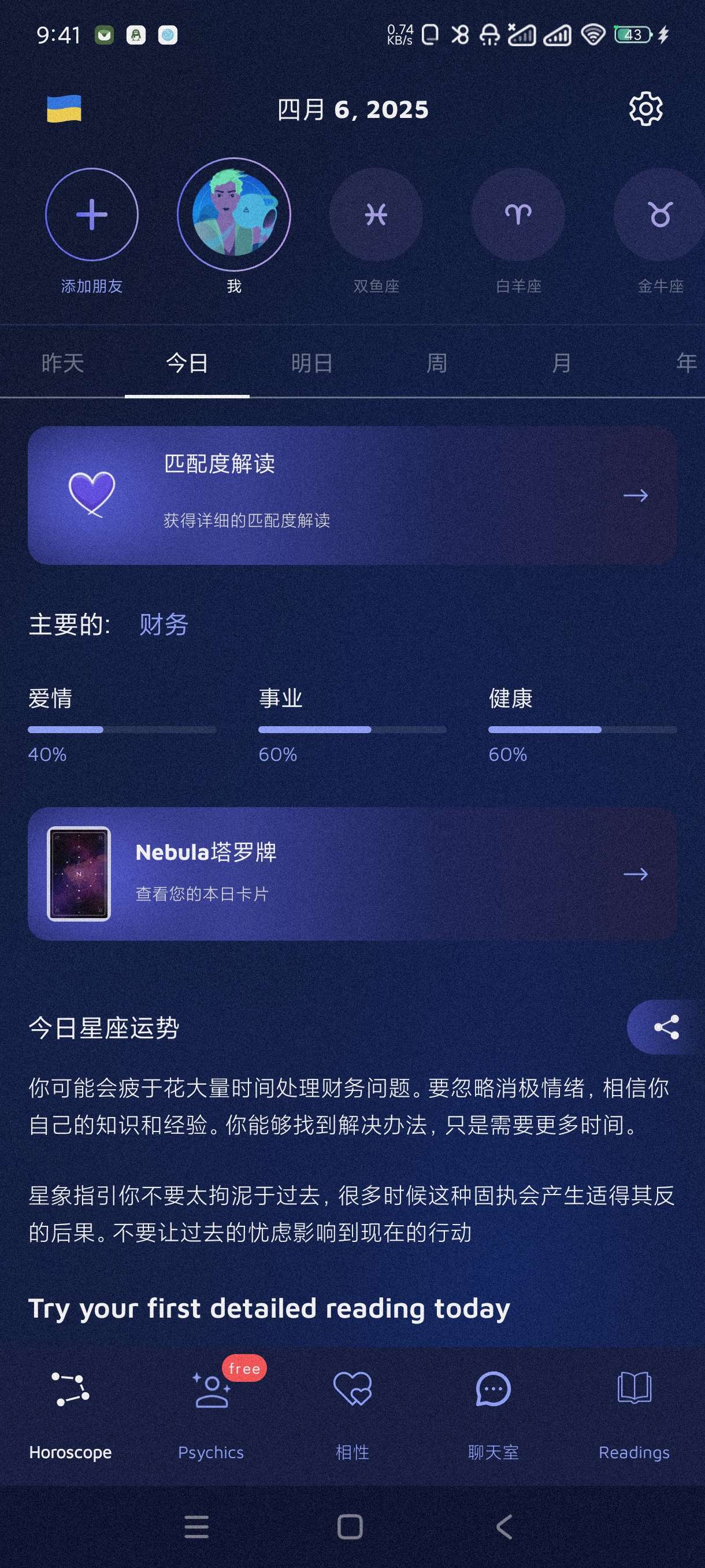 Nebula|最新纯净破解激活版免费下载-图片1