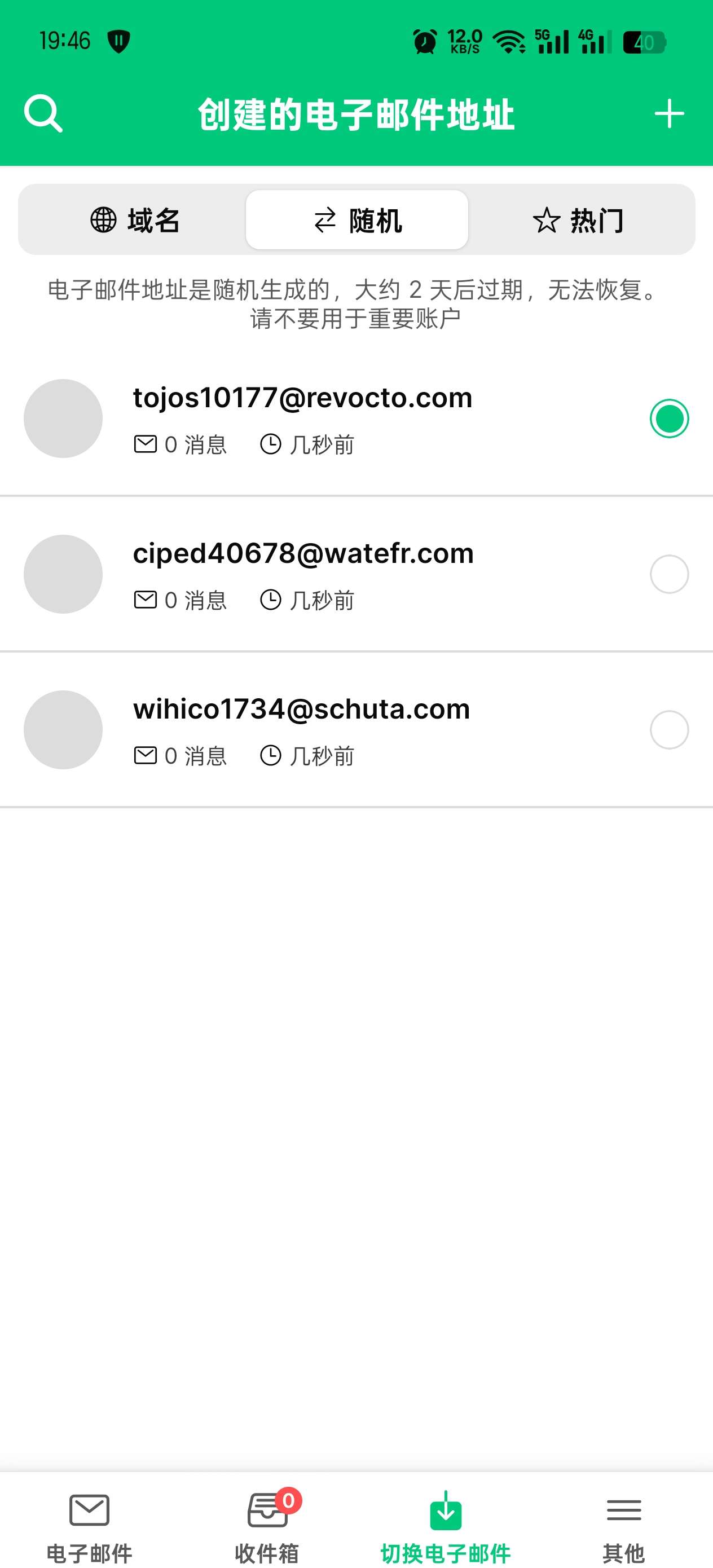 Instant Mail|最新纯净破解激活版免费下载-图片2