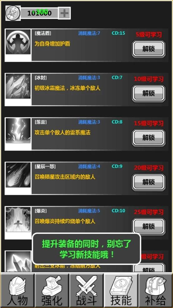 简单放置RPG|最新纯净破解激活版免费下载-图片3