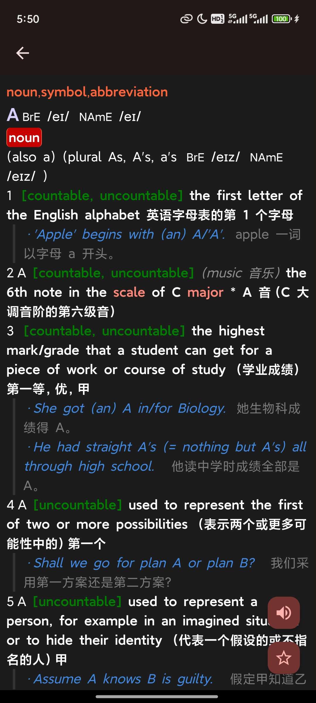 词悦|最新纯净破解激活版免费下载-图片3