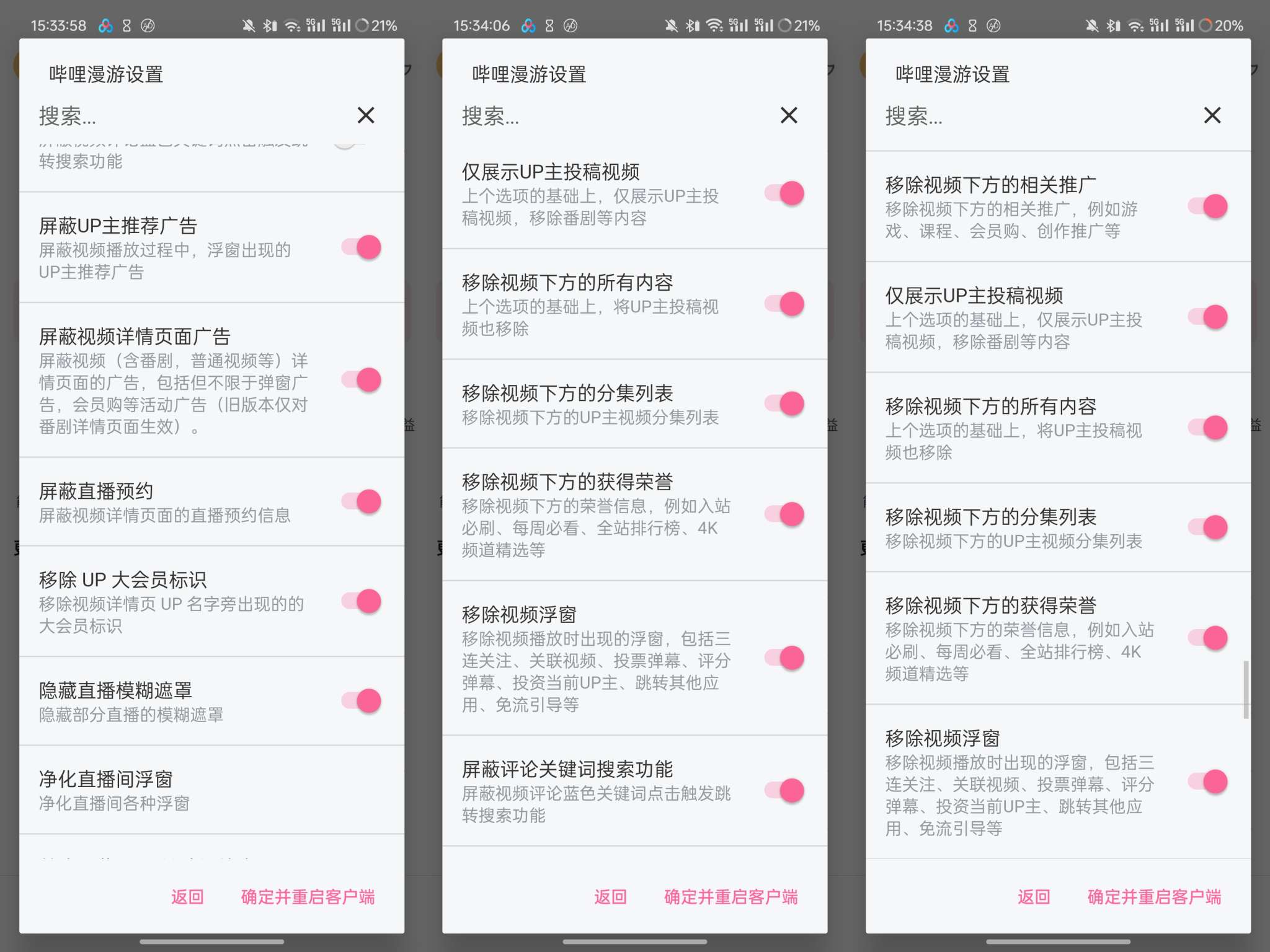 哔哩漫游|最新纯净破解激活版免费下载-图片3