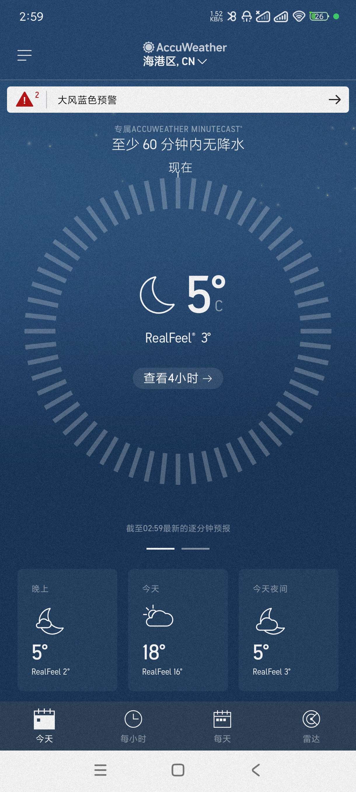 AccuWeather|最新纯净破解激活版免费下载-图片1