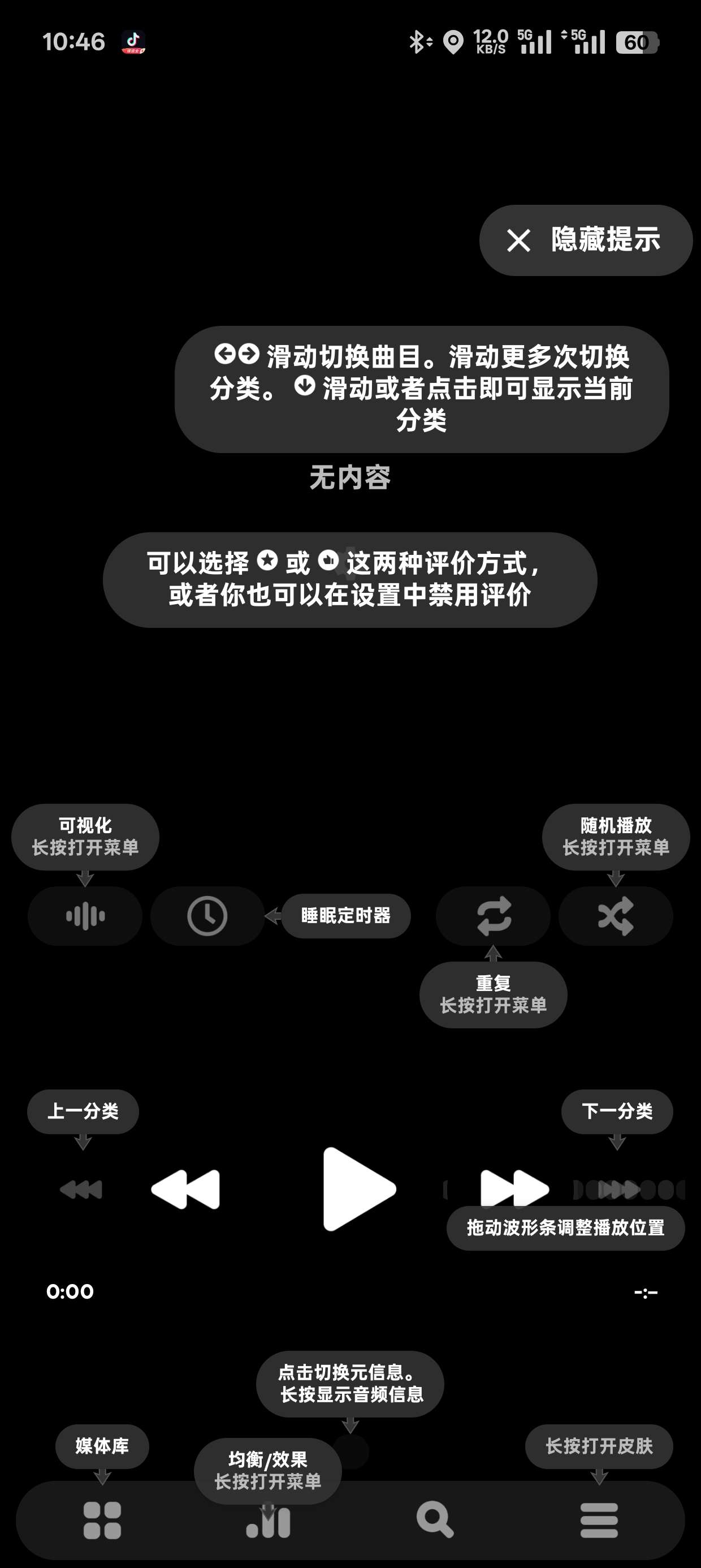 Poweramp|最新纯净破解激活版免费下载-图片2