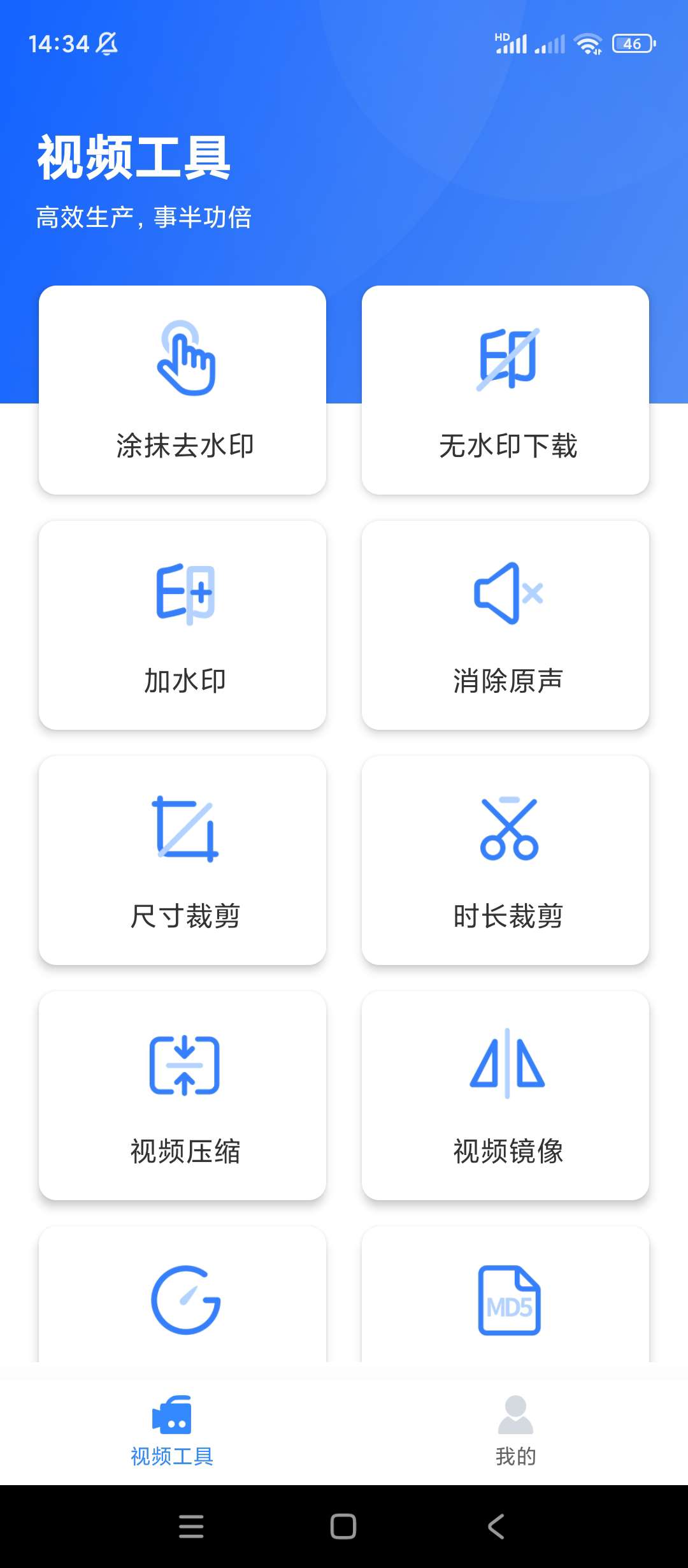 自媒体工具箱|最新纯净破解激活版免费下载-图片2