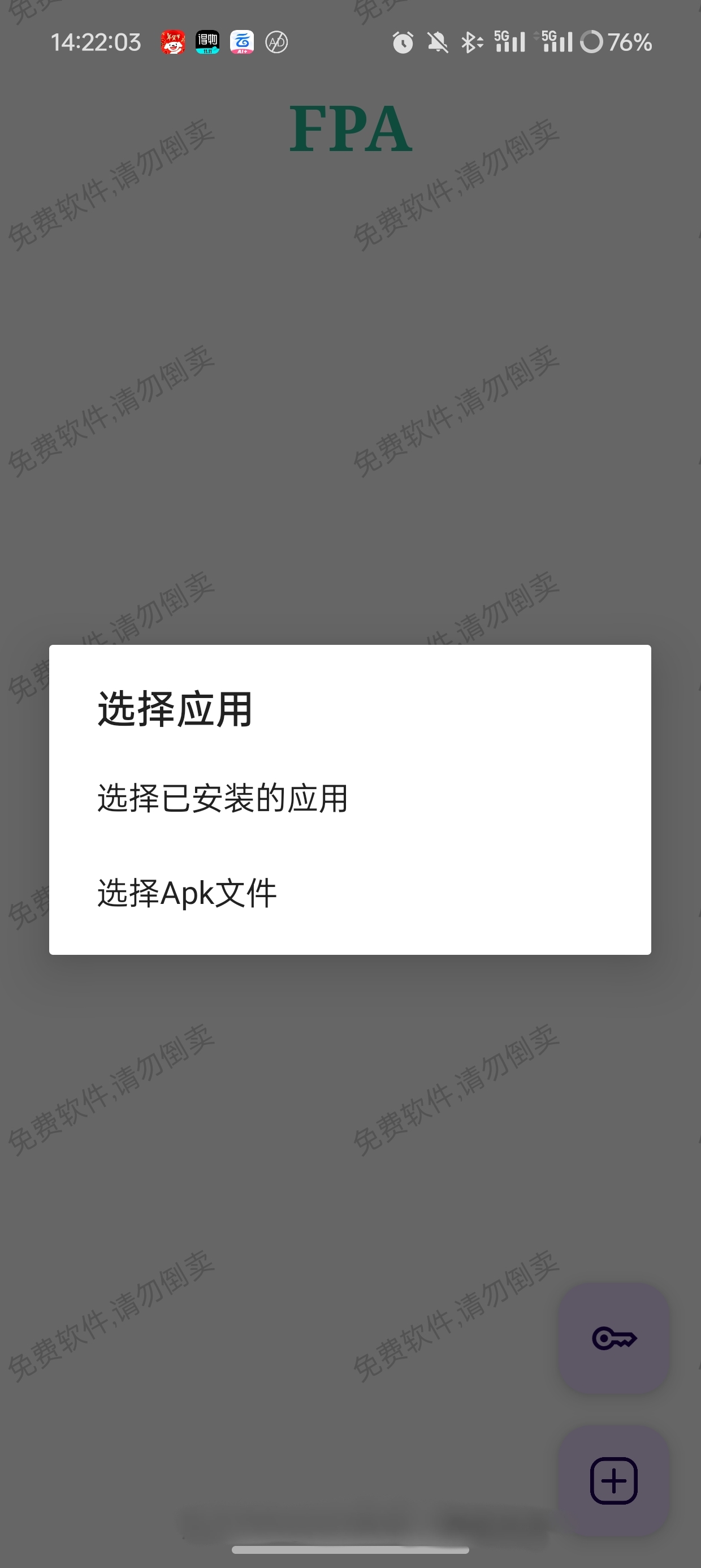 FPA|最新纯净破解激活版免费下载-图片3