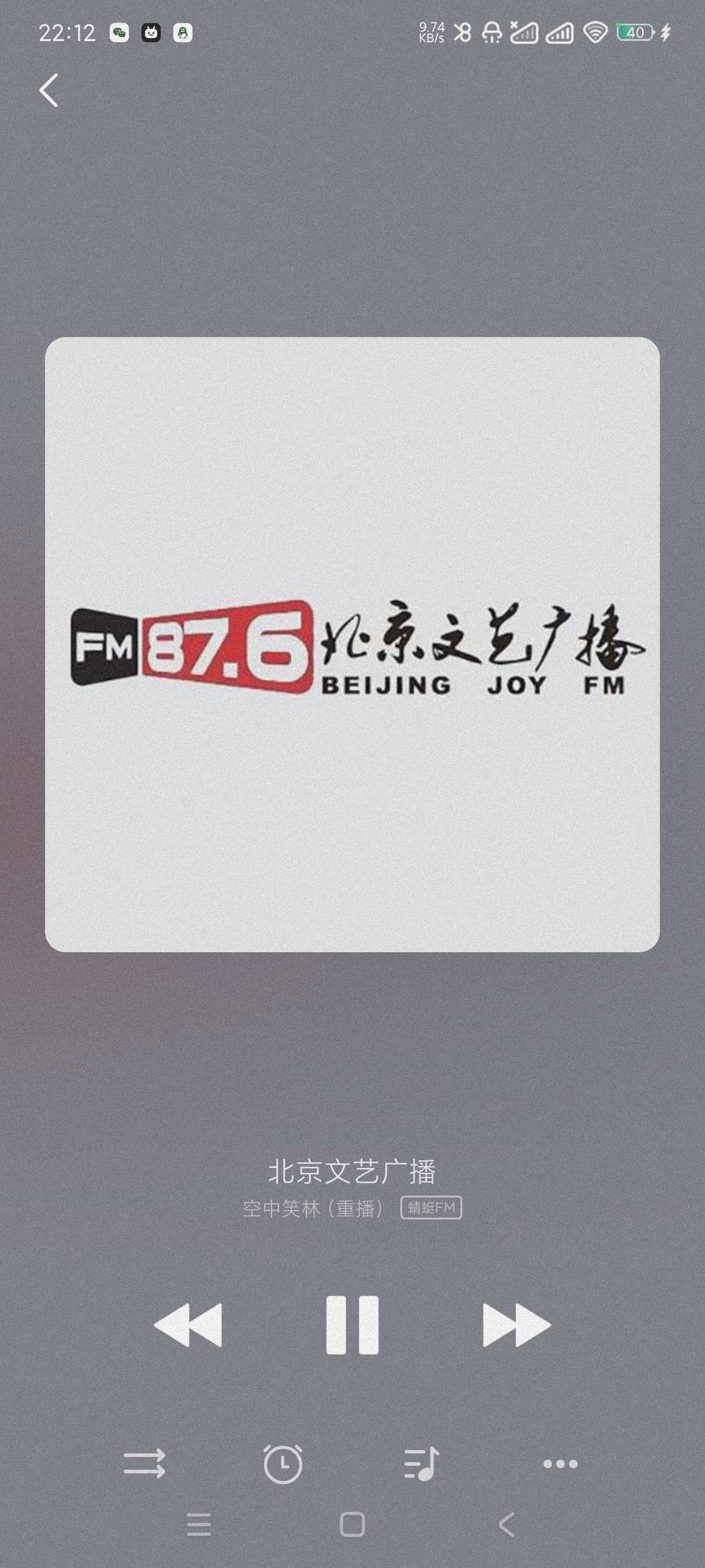 畅听FM|最新纯净破解激活版免费下载-图片1