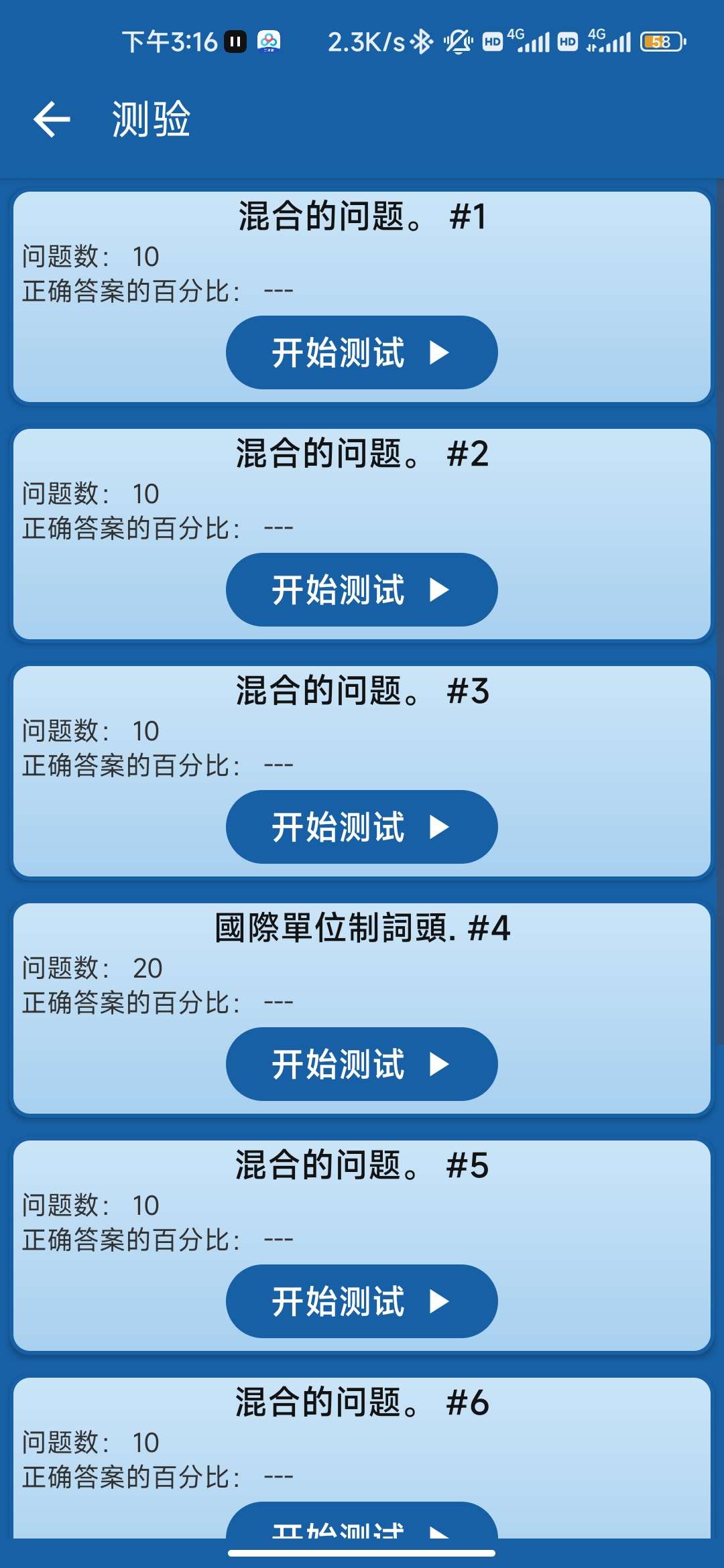电工手册|最新纯净破解激活版免费下载-图片3
