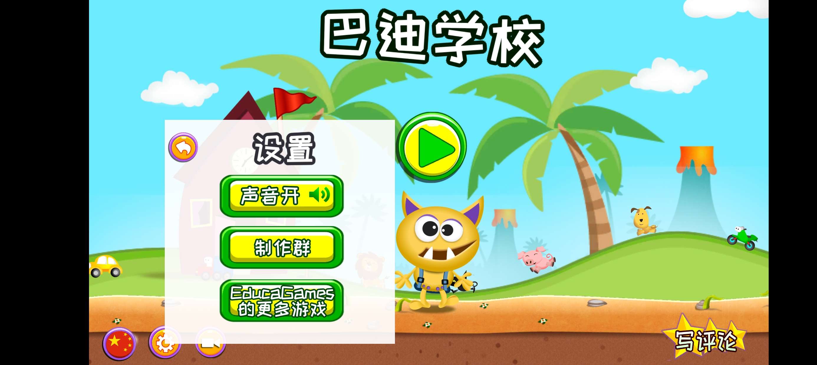 BuddySchool|最新纯净破解激活版免费下载-图片2