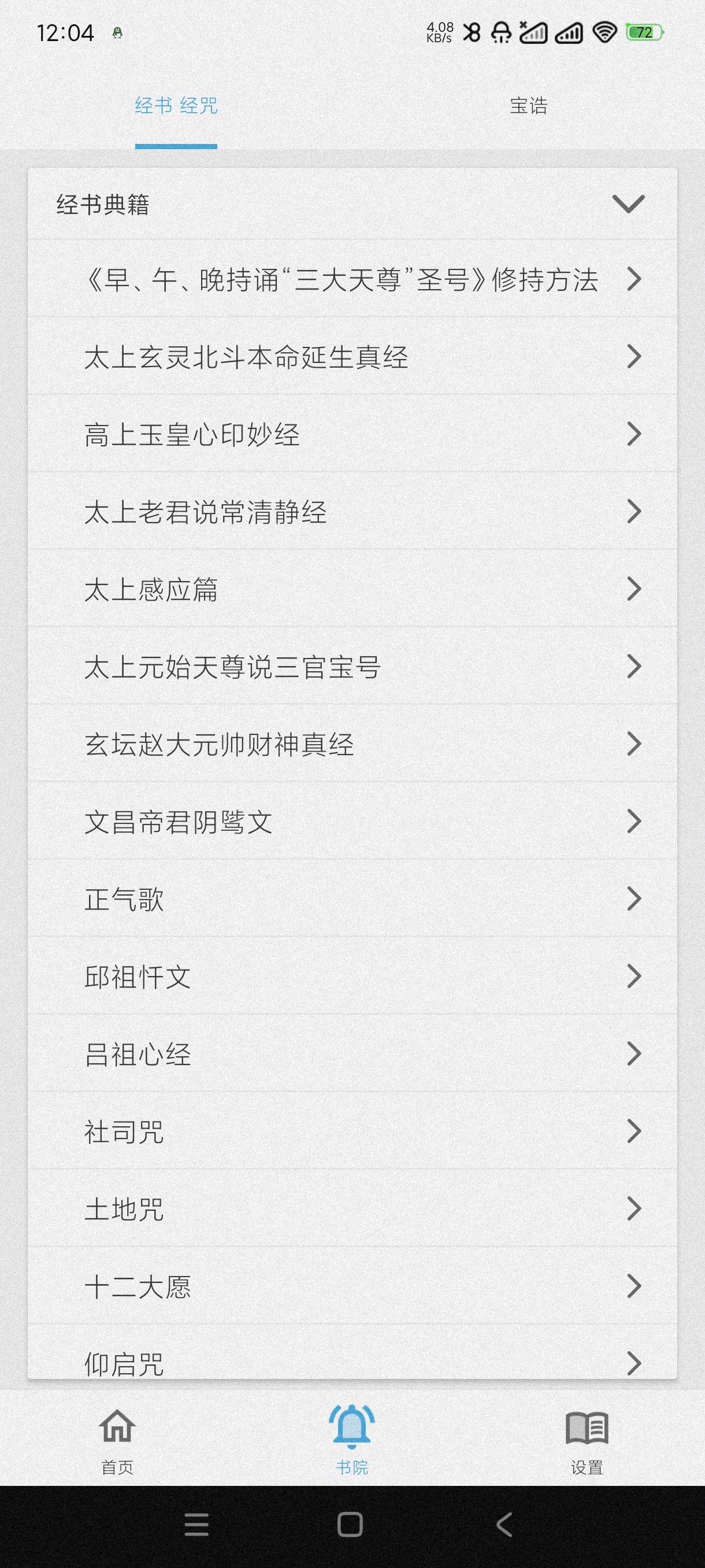 求道|最新纯净破解激活版免费下载-图片2