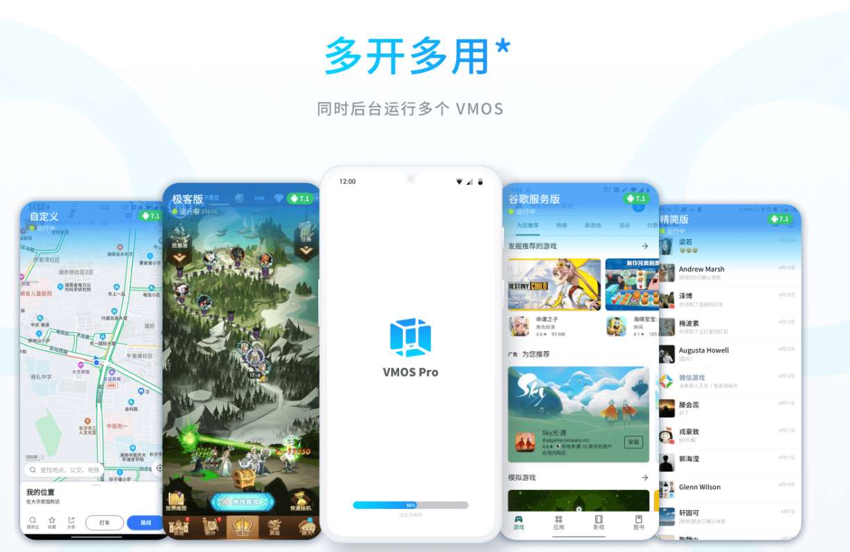 VMOS|最新纯净破解激活版免费下载-图片2