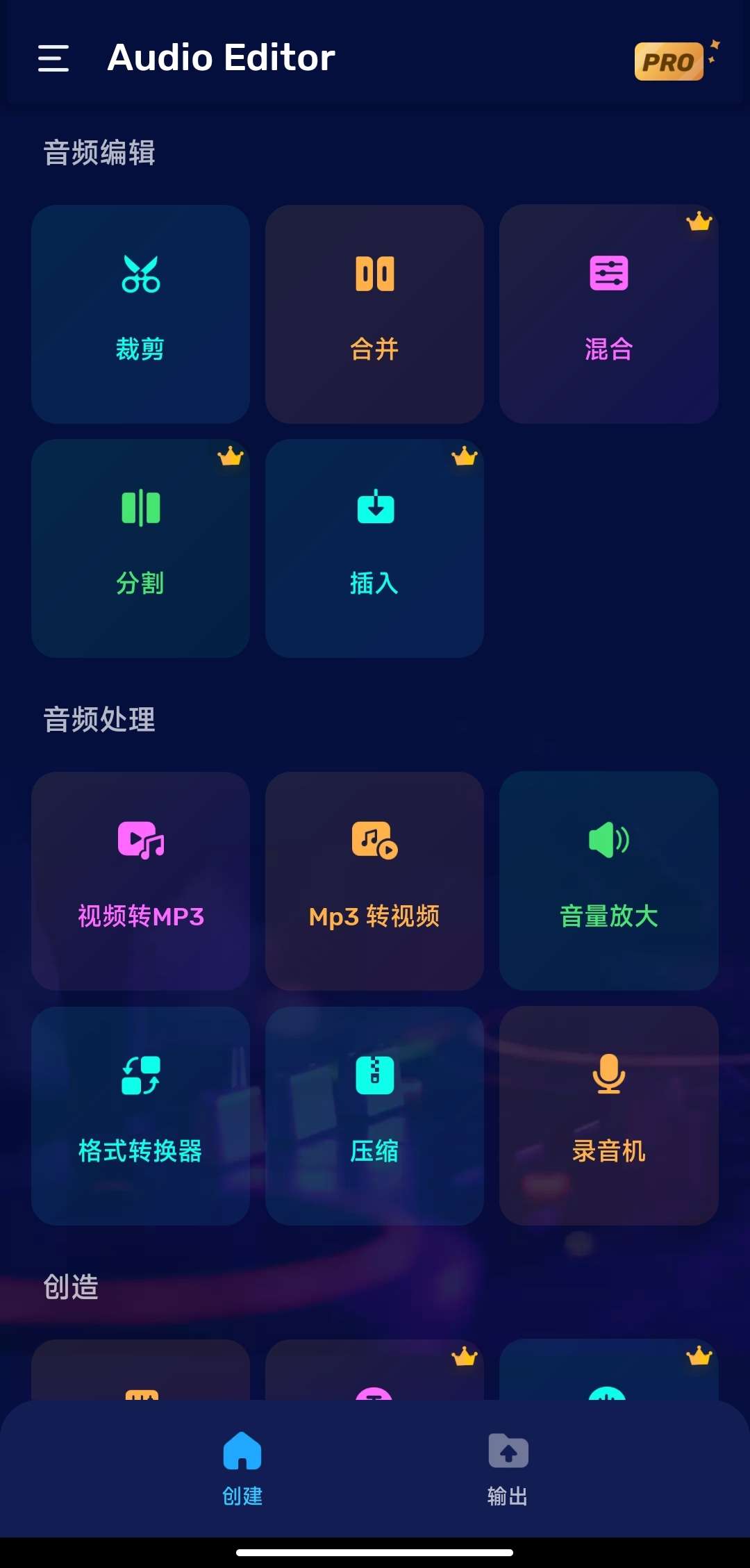 Audio Editor|最新纯净破解激活版免费下载-图片2