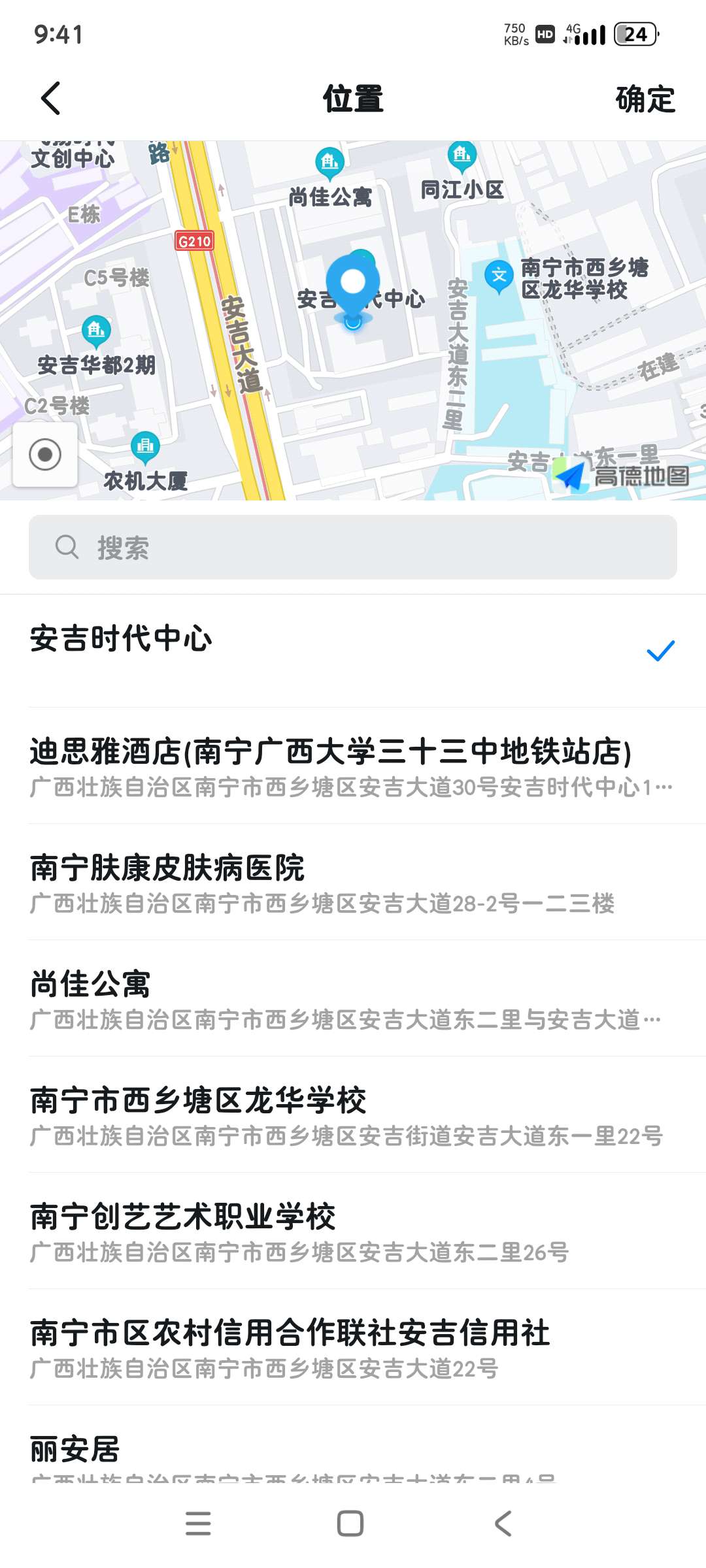 钉钉+插件(锤锤)|最新纯净破解激活版免费下载-图片2