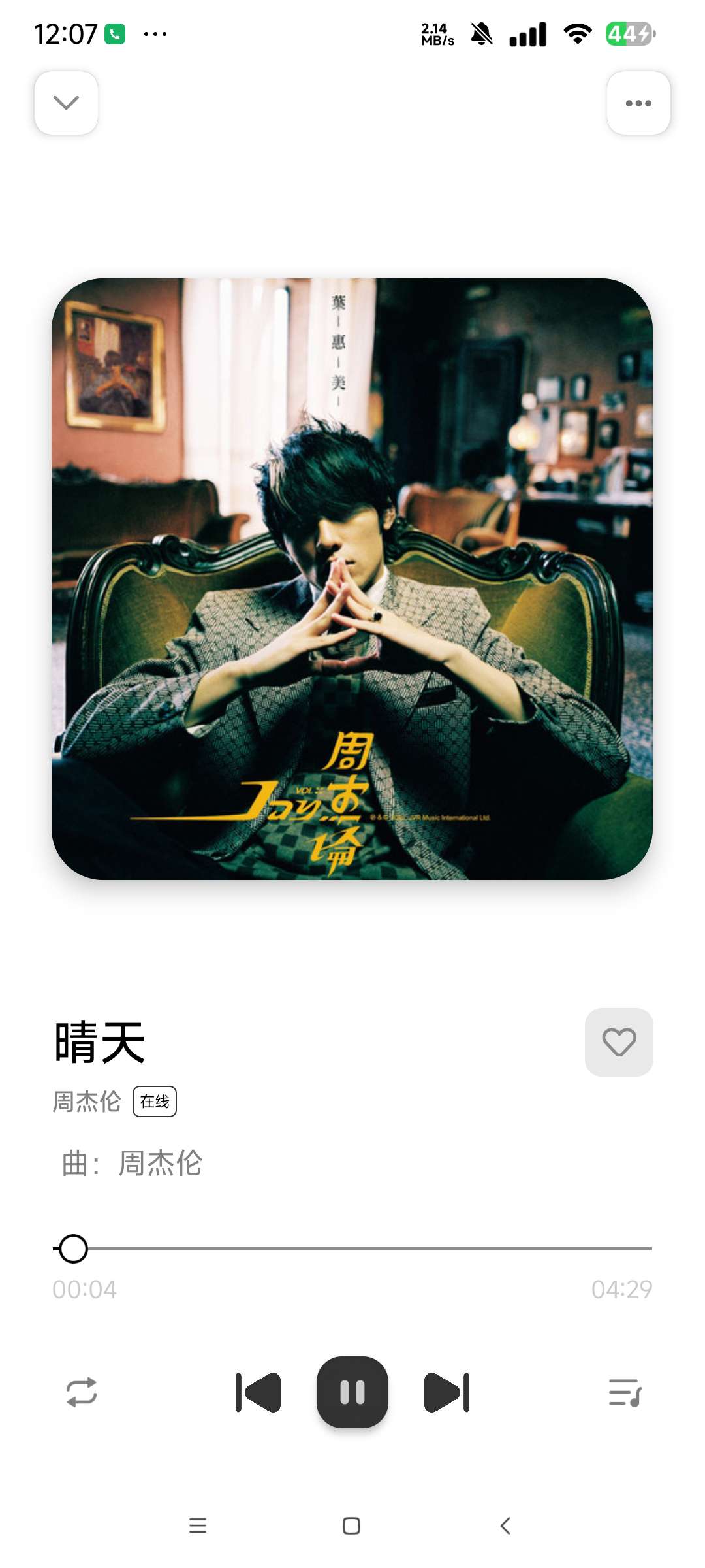 音悦适配|最新纯净破解激活版免费下载-图片3