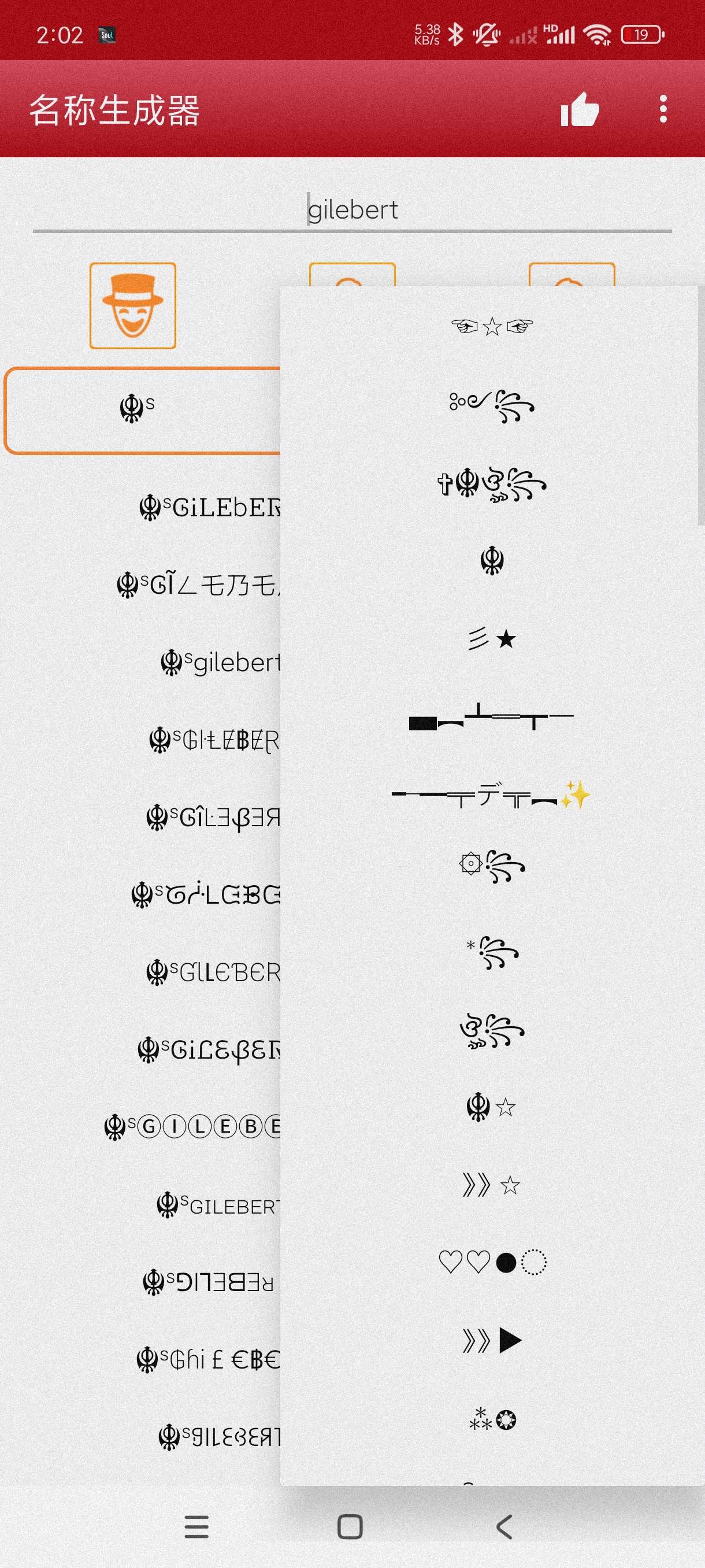 名称生成器|最新纯净破解激活版免费下载-图片3