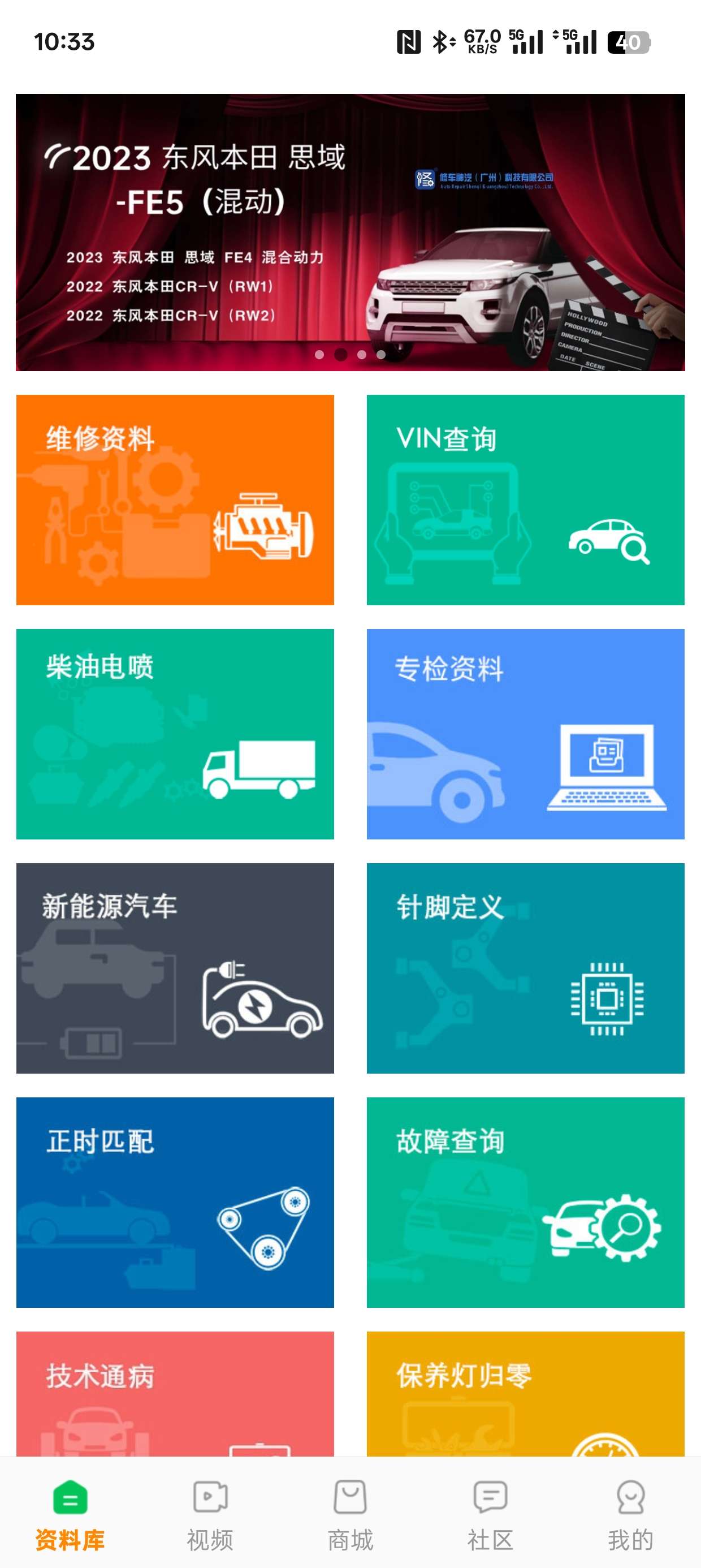 修车神汽|最新纯净破解激活版免费下载-图片1