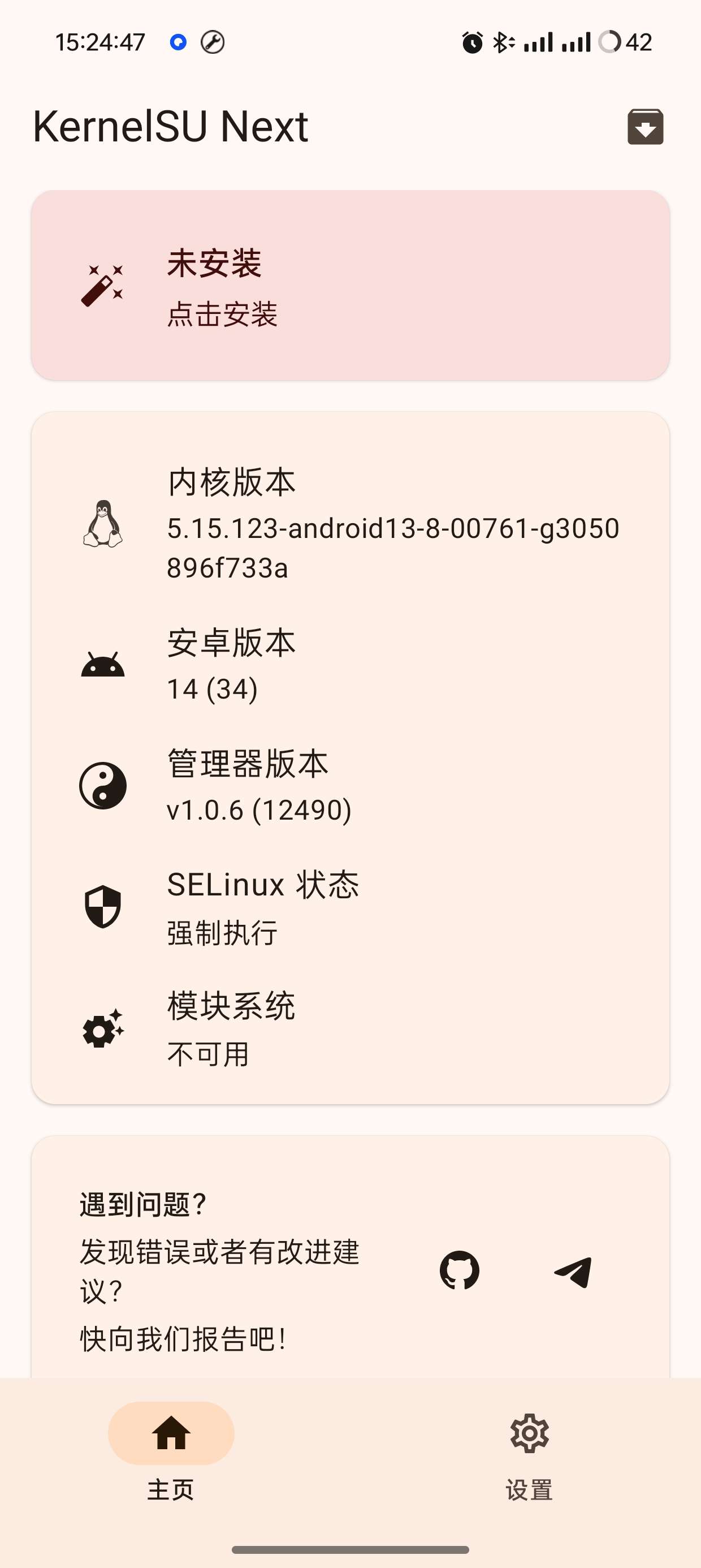 内核兼容示意图