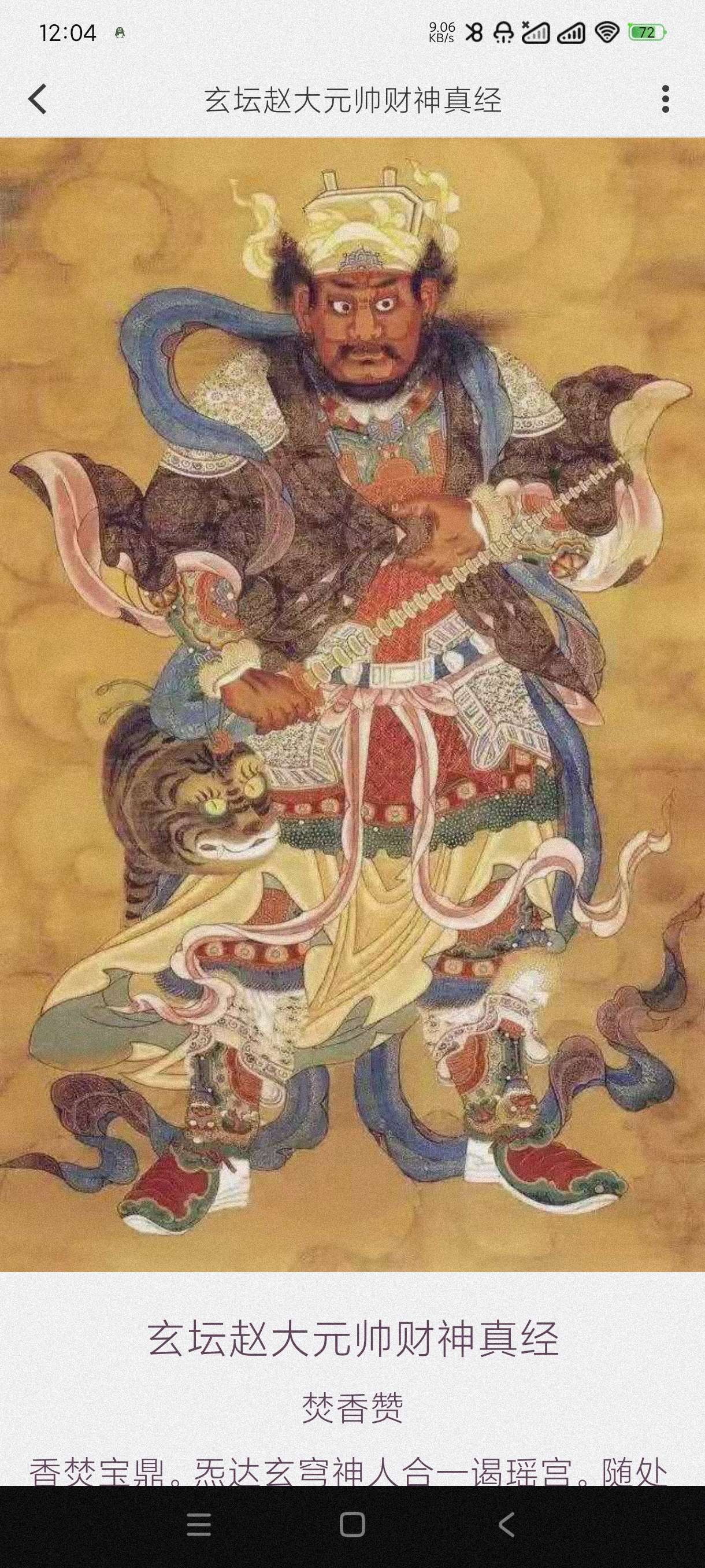 求道|最新纯净破解激活版免费下载-图片3