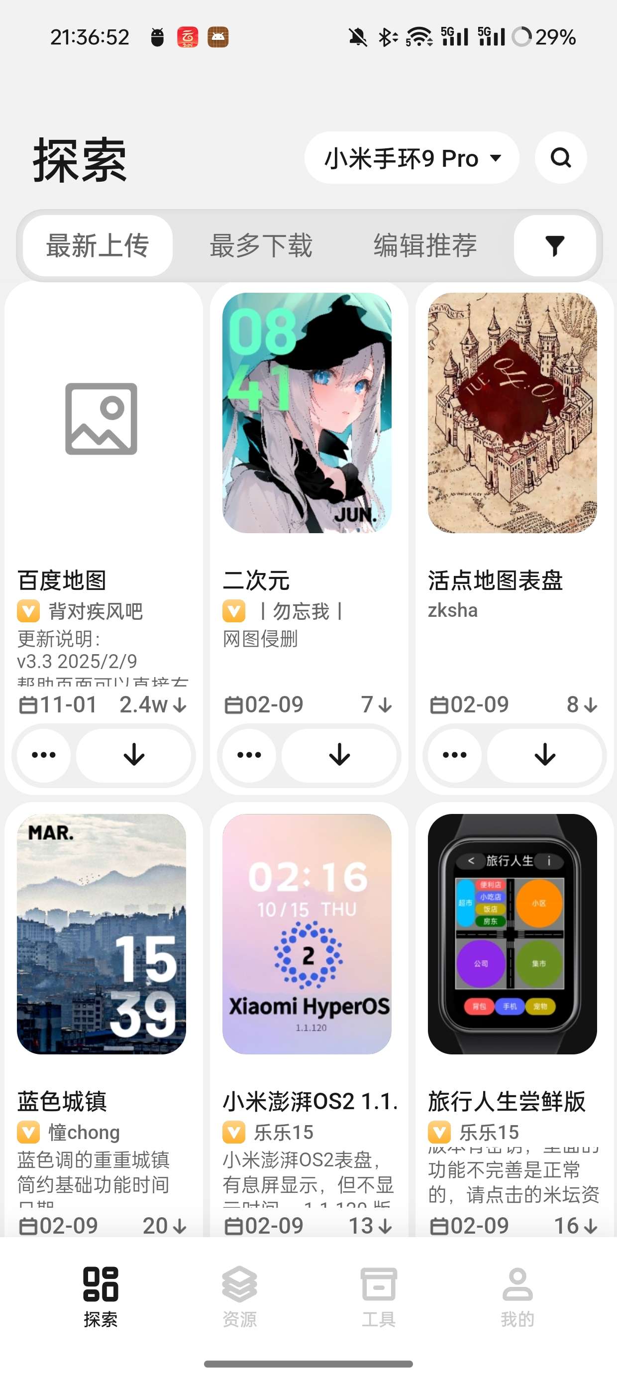 小米手环表盘自定义工具|最新纯净破解激活版免费下载-图片2