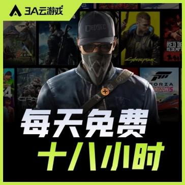 3A云游主界面