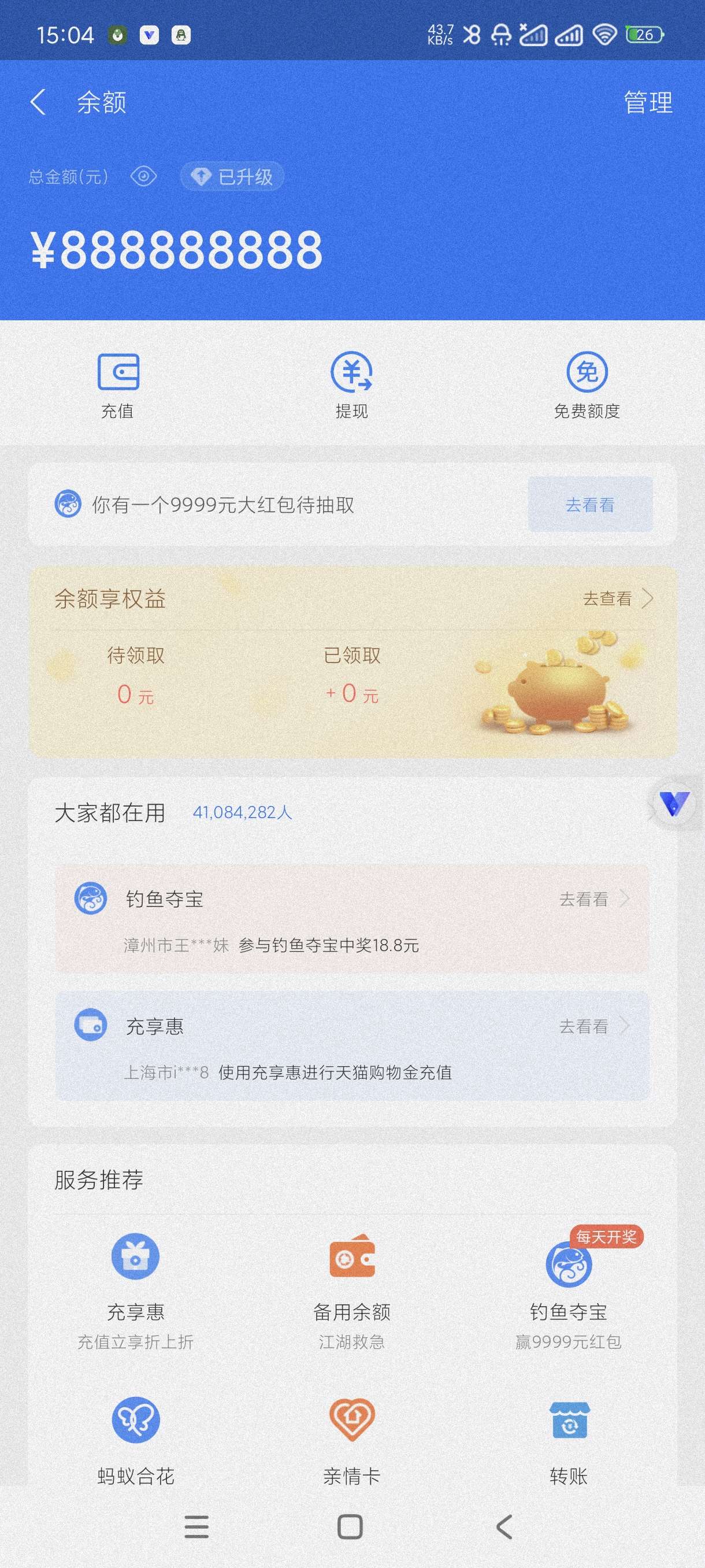 钱包模拟器|最新纯净破解激活版免费下载-图片2