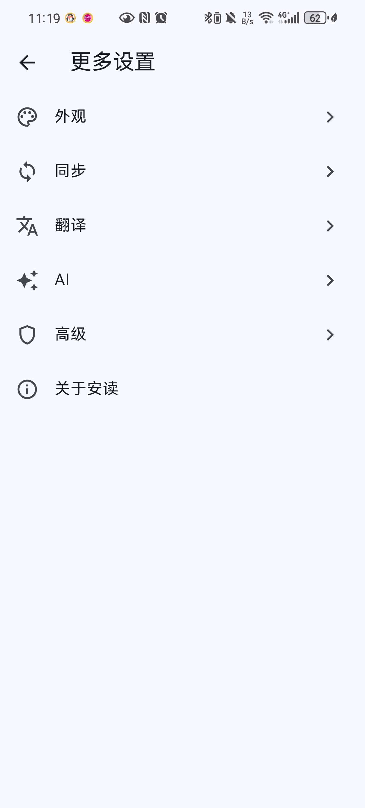安读|最新纯净破解激活版免费下载-图片3