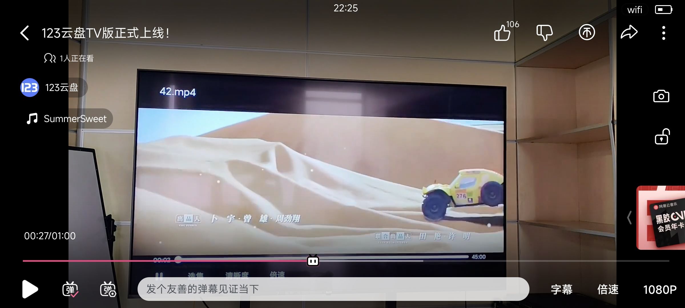 123云盘|最新纯净破解激活版免费下载-图片3