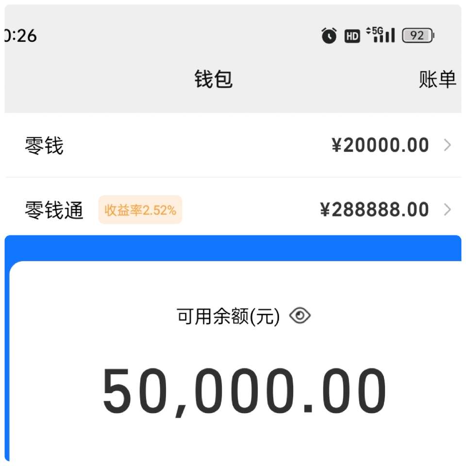 微商截图宝|最新纯净破解激活版免费下载-图片3